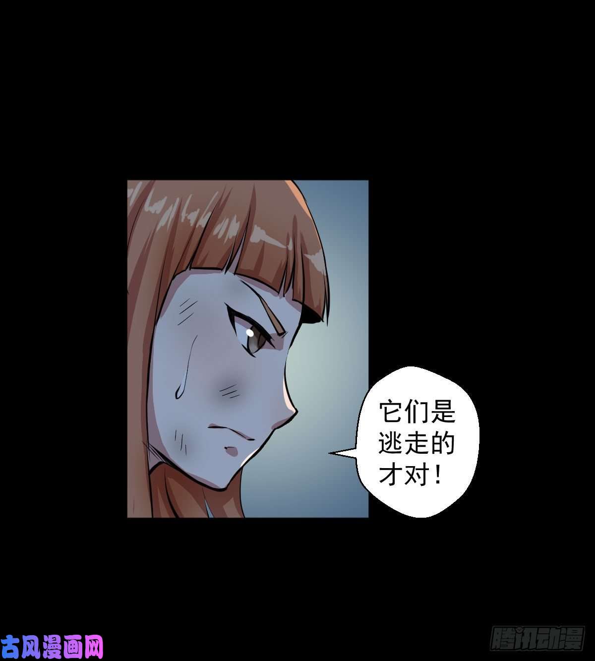 人类圈养计划黑星歌剧院 二