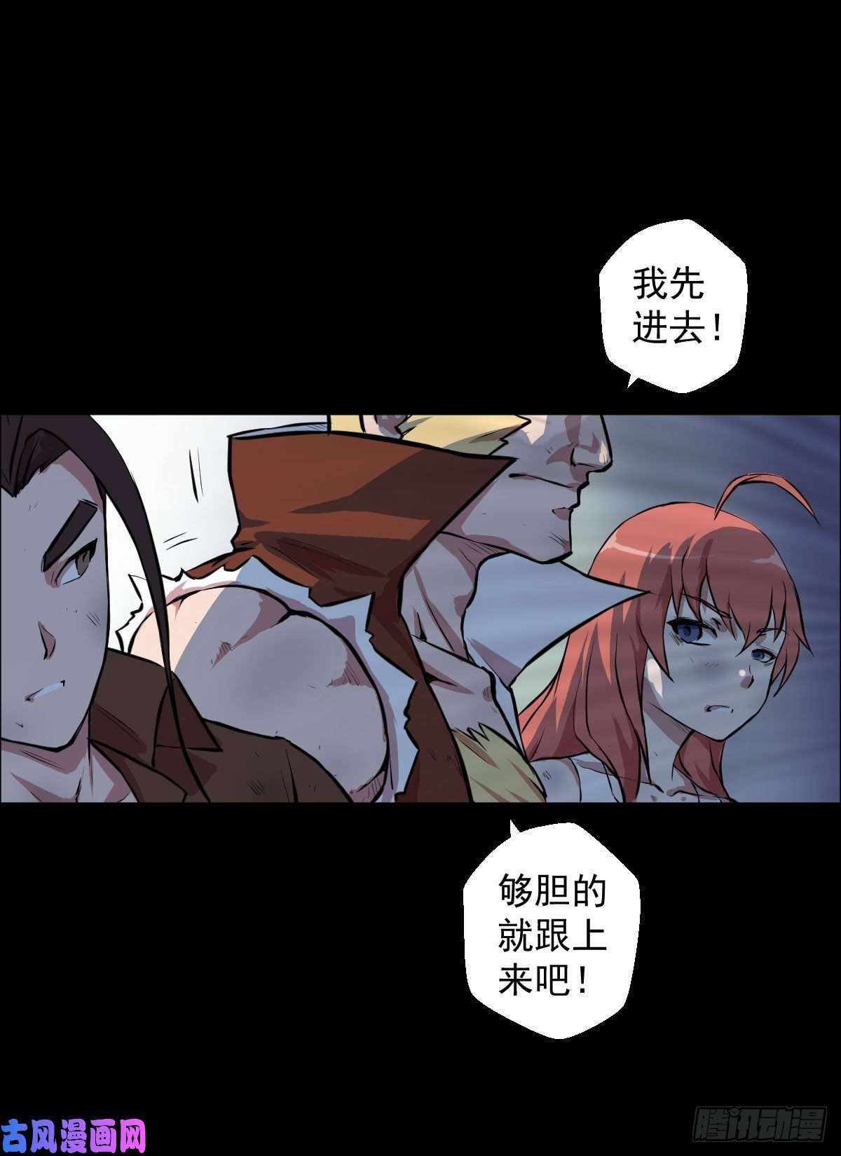 人类圈养计划黑星歌剧院 二