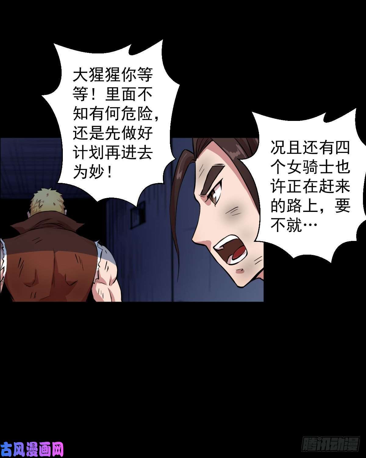 人类圈养计划黑星歌剧院 二