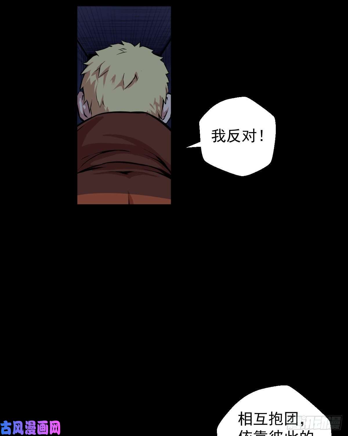 人类圈养计划黑星歌剧院 二