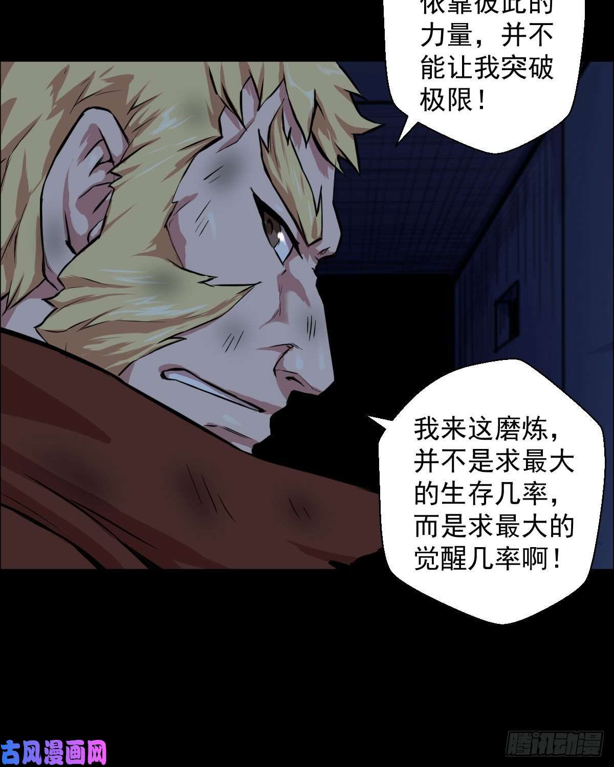 人类圈养计划黑星歌剧院 二