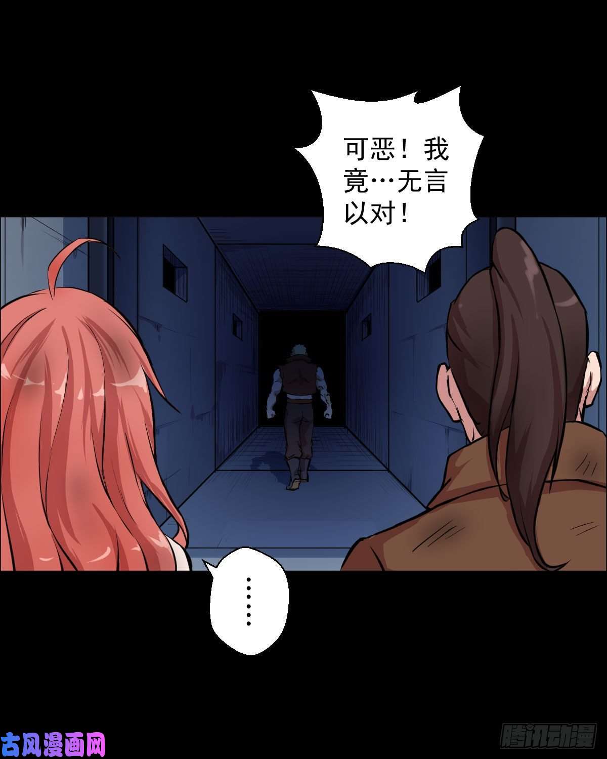 人类圈养计划黑星歌剧院 二