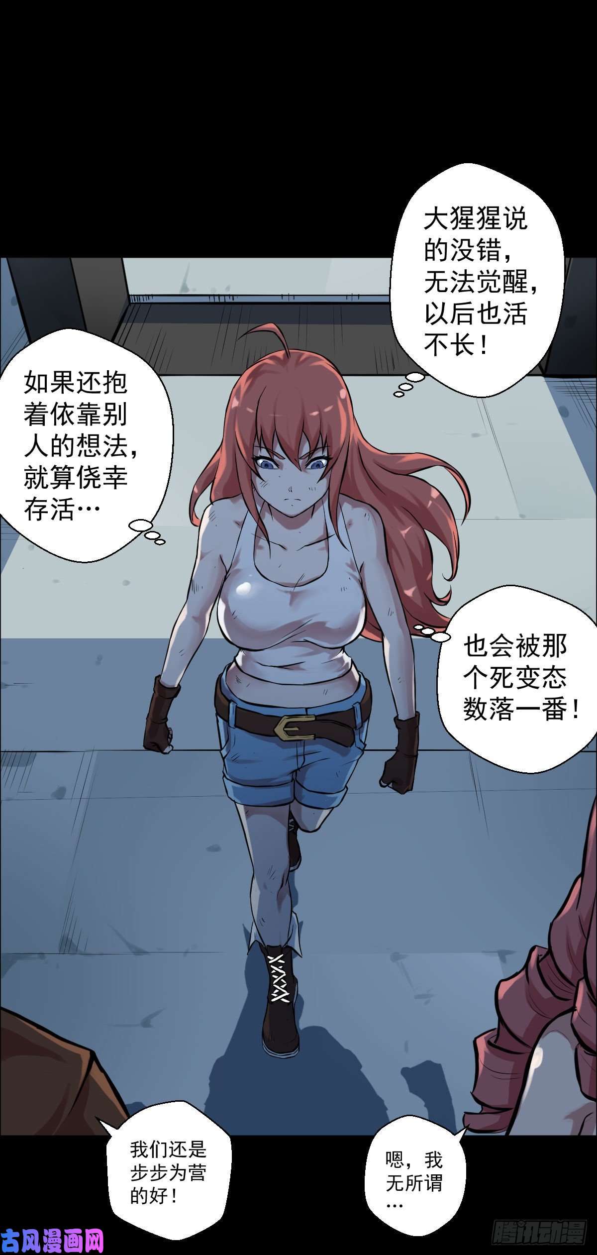 人类圈养计划黑星歌剧院 二