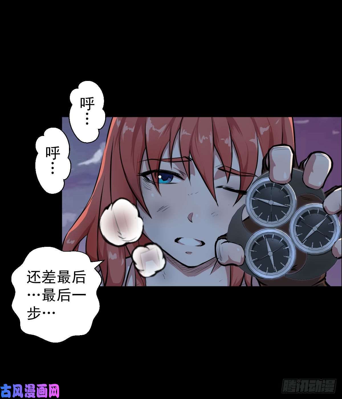 人类圈养计划黑星歌剧院 二