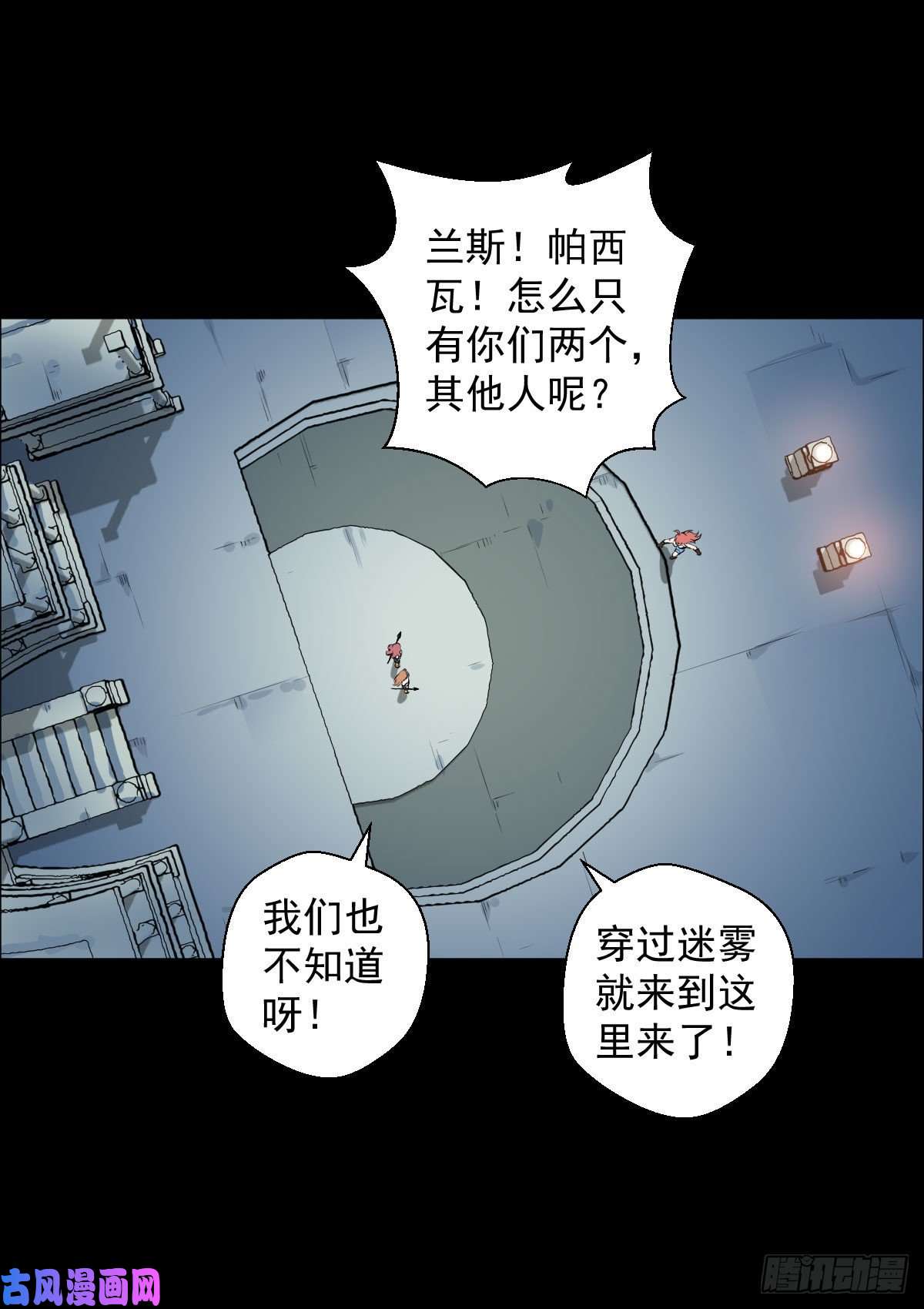 人类圈养计划黑星歌剧院 三