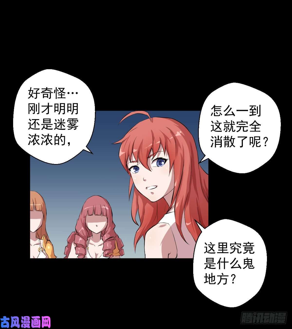 人类圈养计划黑星歌剧院 三