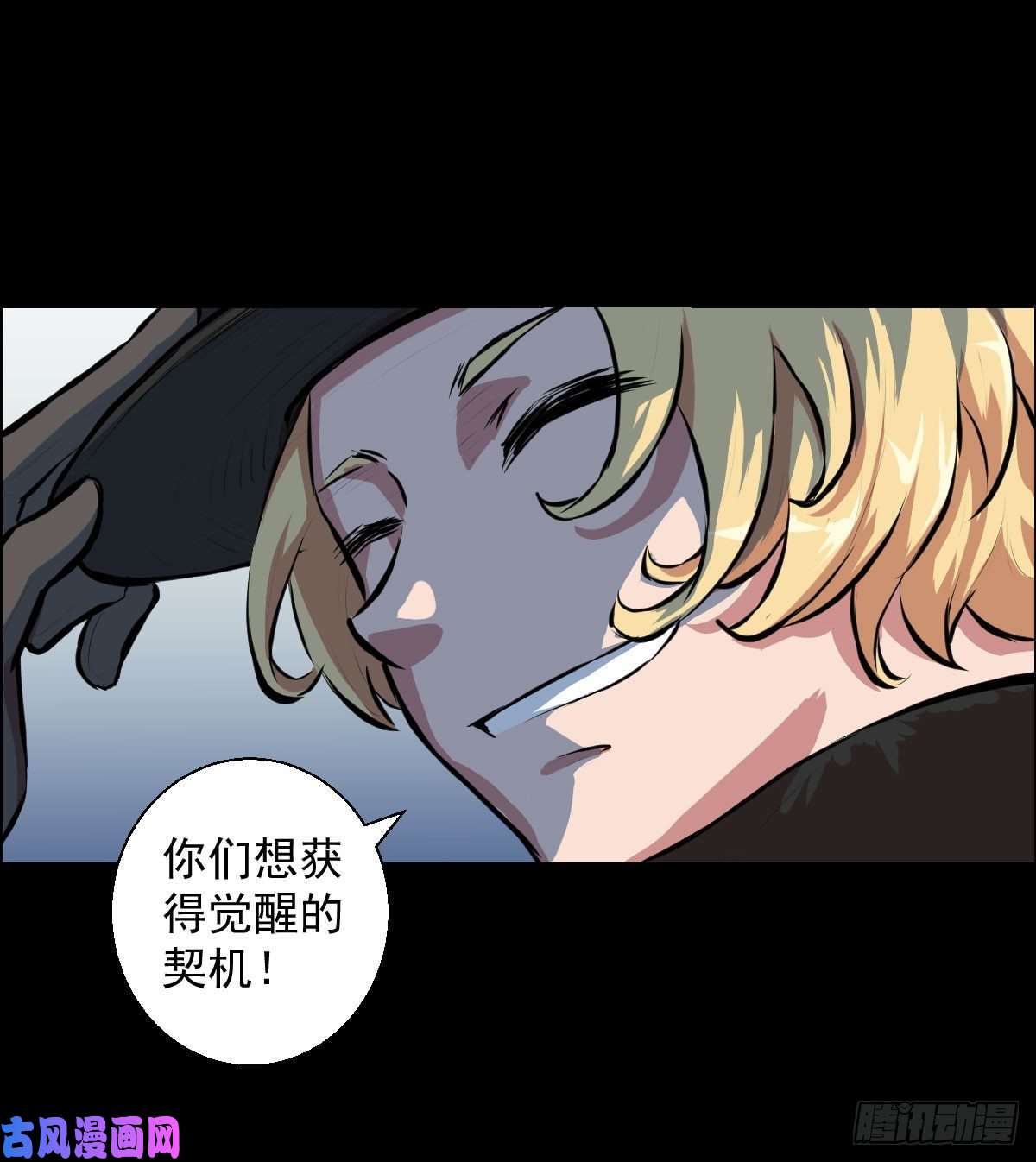 人类圈养计划黑星歌剧院 三