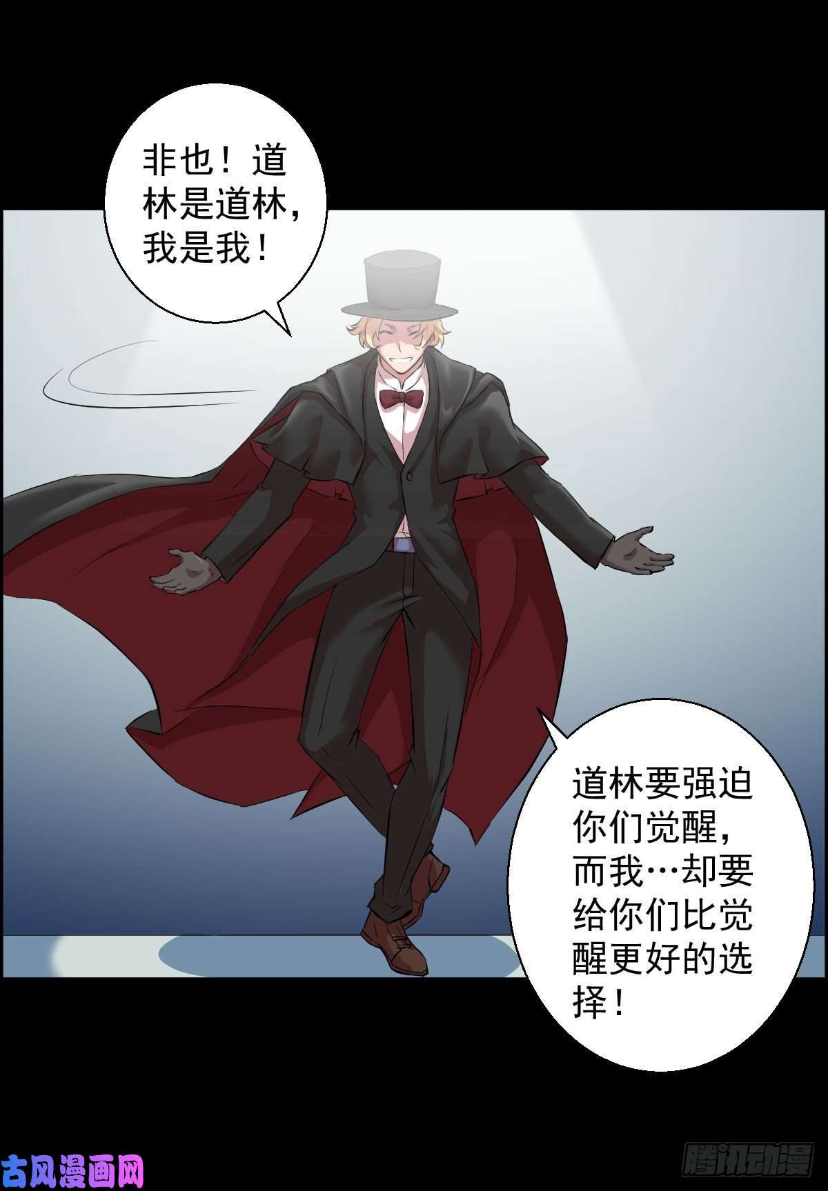 人类圈养计划黑星歌剧院 三