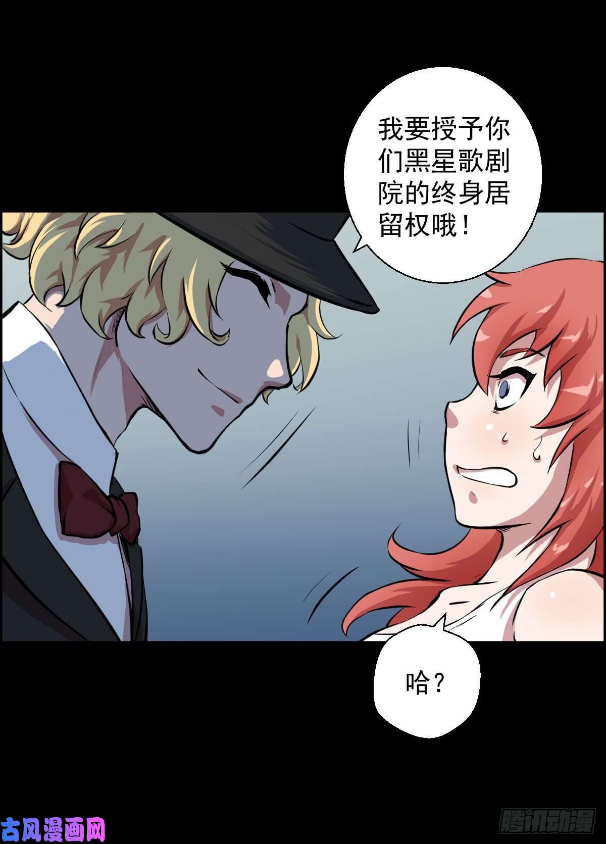 人类圈养计划黑星歌剧院 三