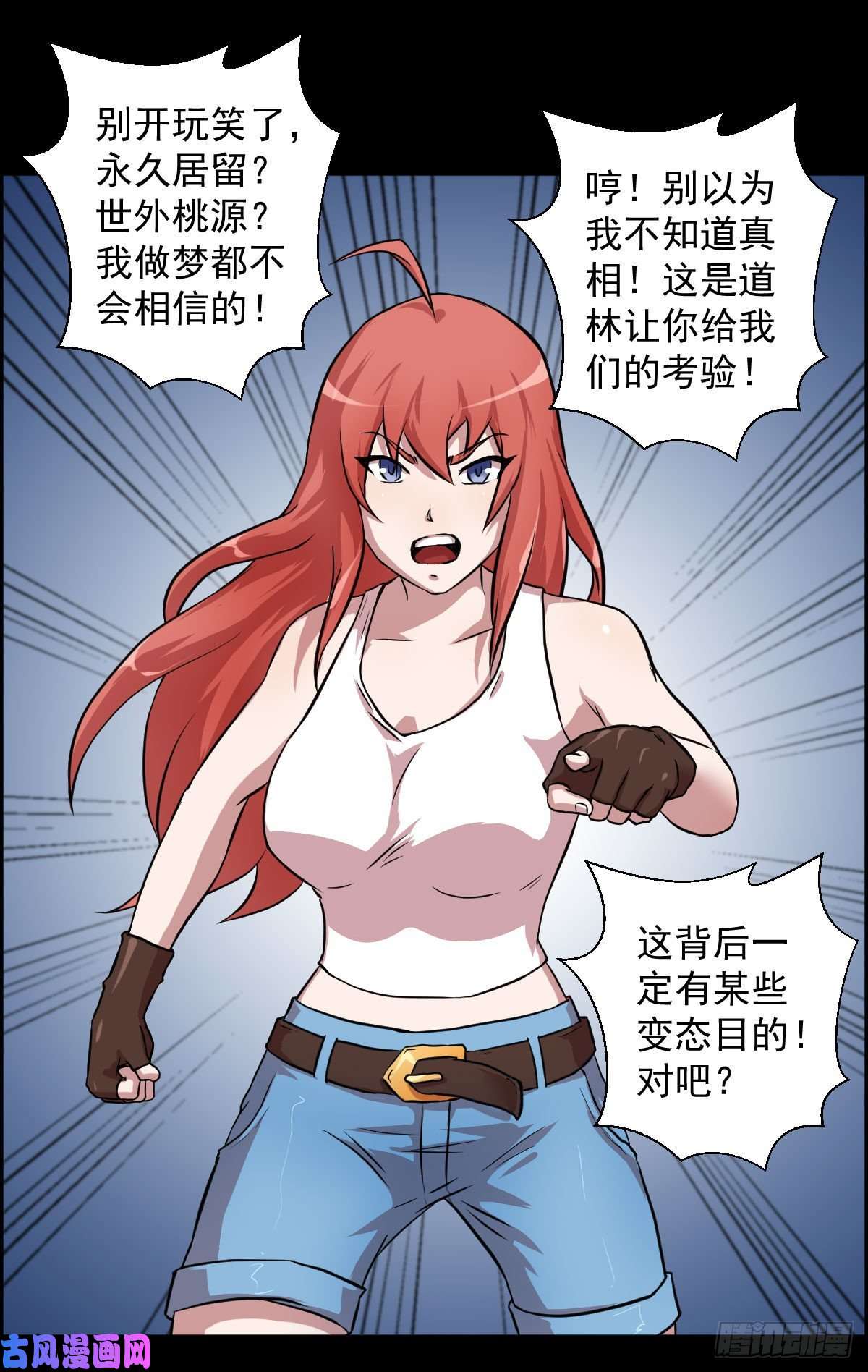 人类圈养计划黑星歌剧院 三