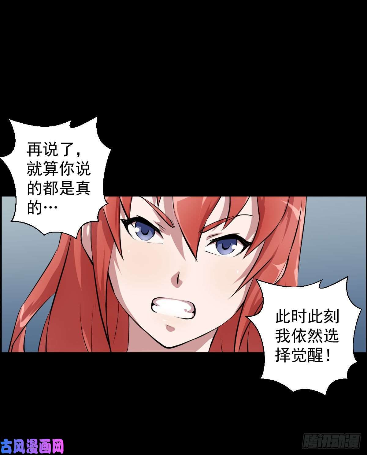 人类圈养计划黑星歌剧院 三