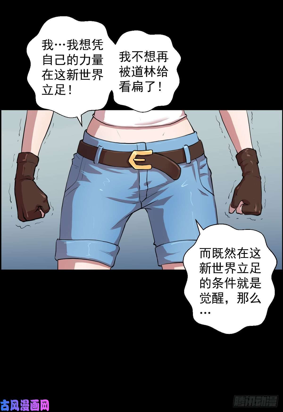 人类圈养计划黑星歌剧院 三