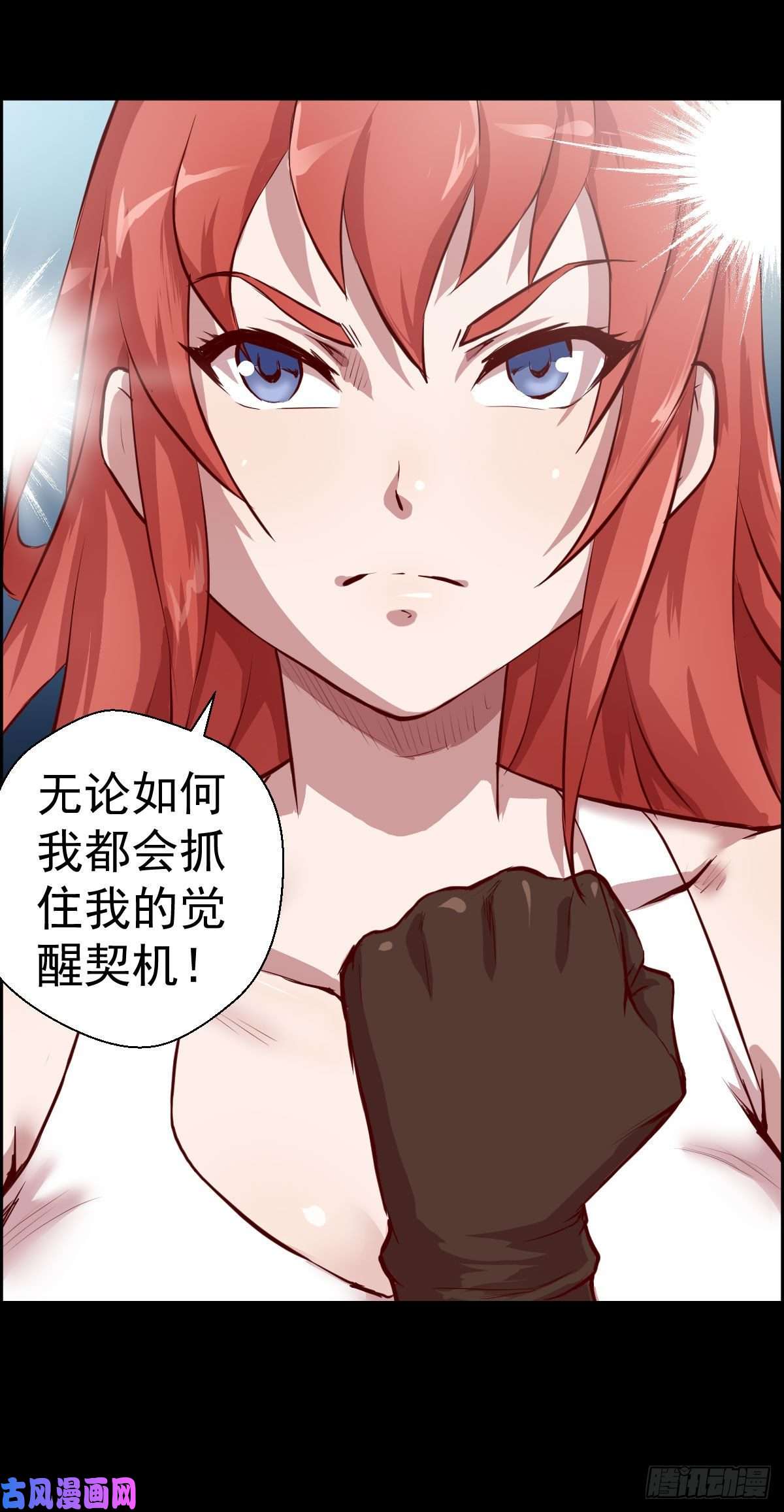 人类圈养计划黑星歌剧院 三