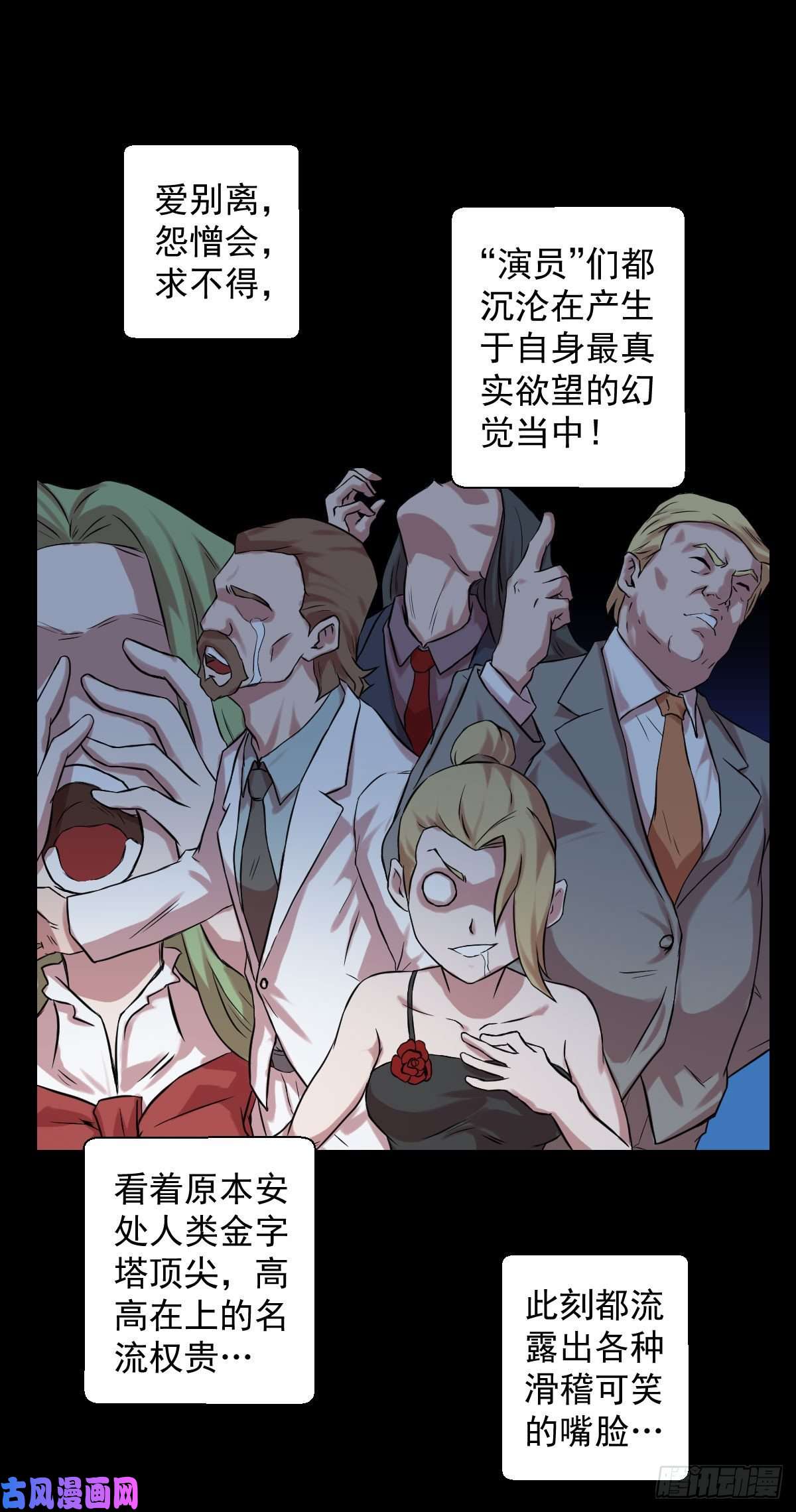 人类圈养计划演员与嘉宾