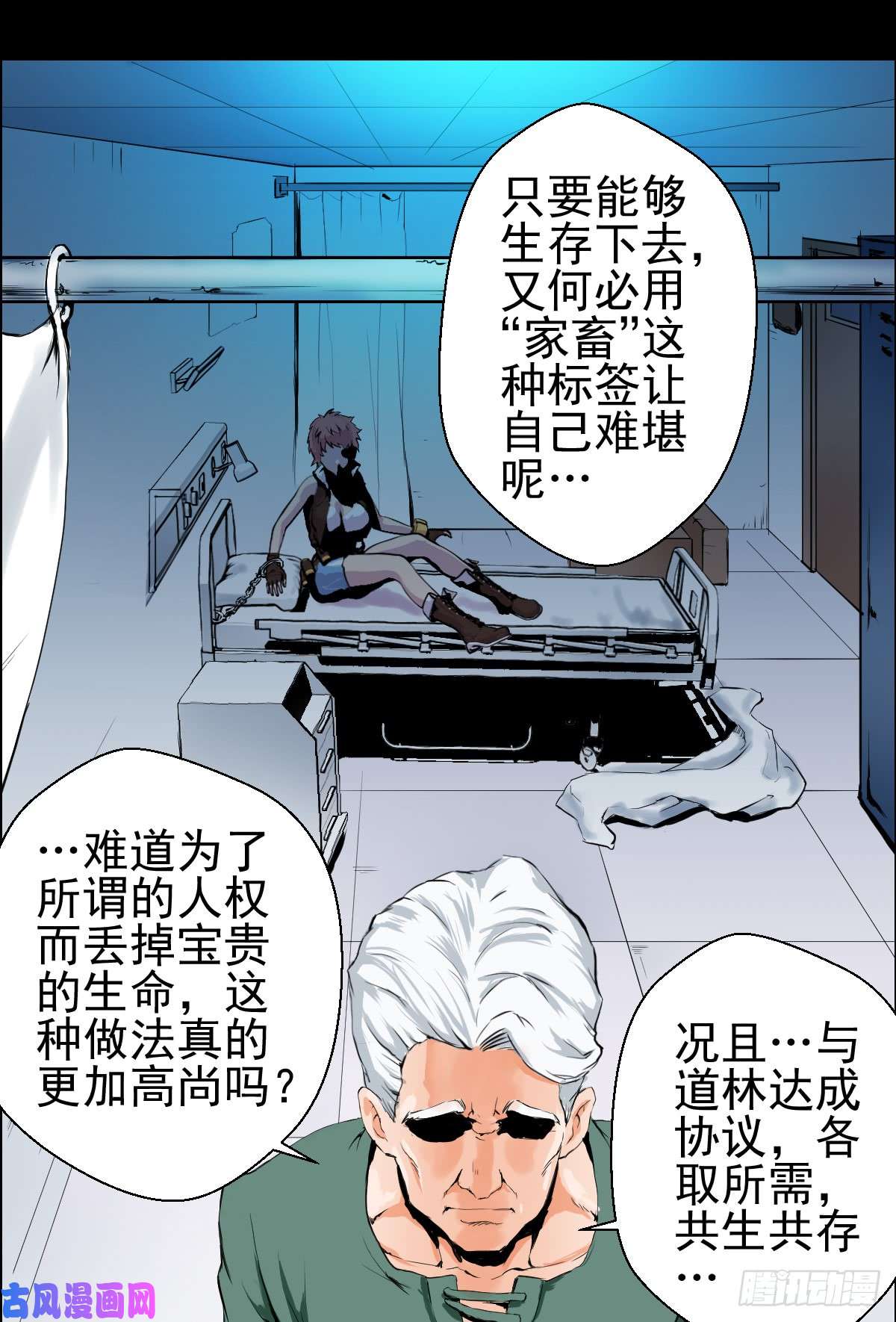 人类圈养计划欢迎加入我的