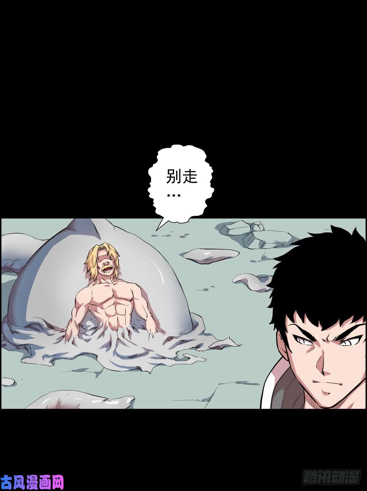 人类圈养计划历练尾声