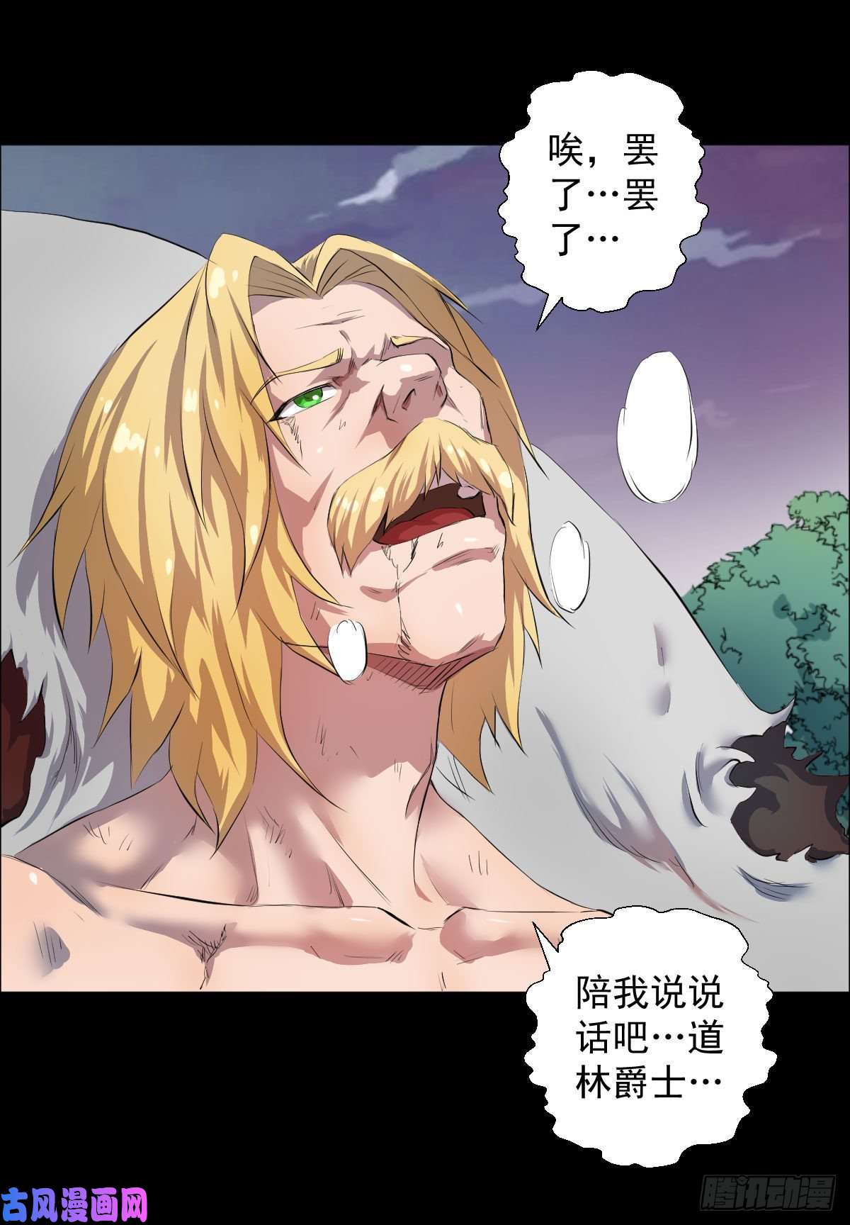 人类圈养计划历练尾声