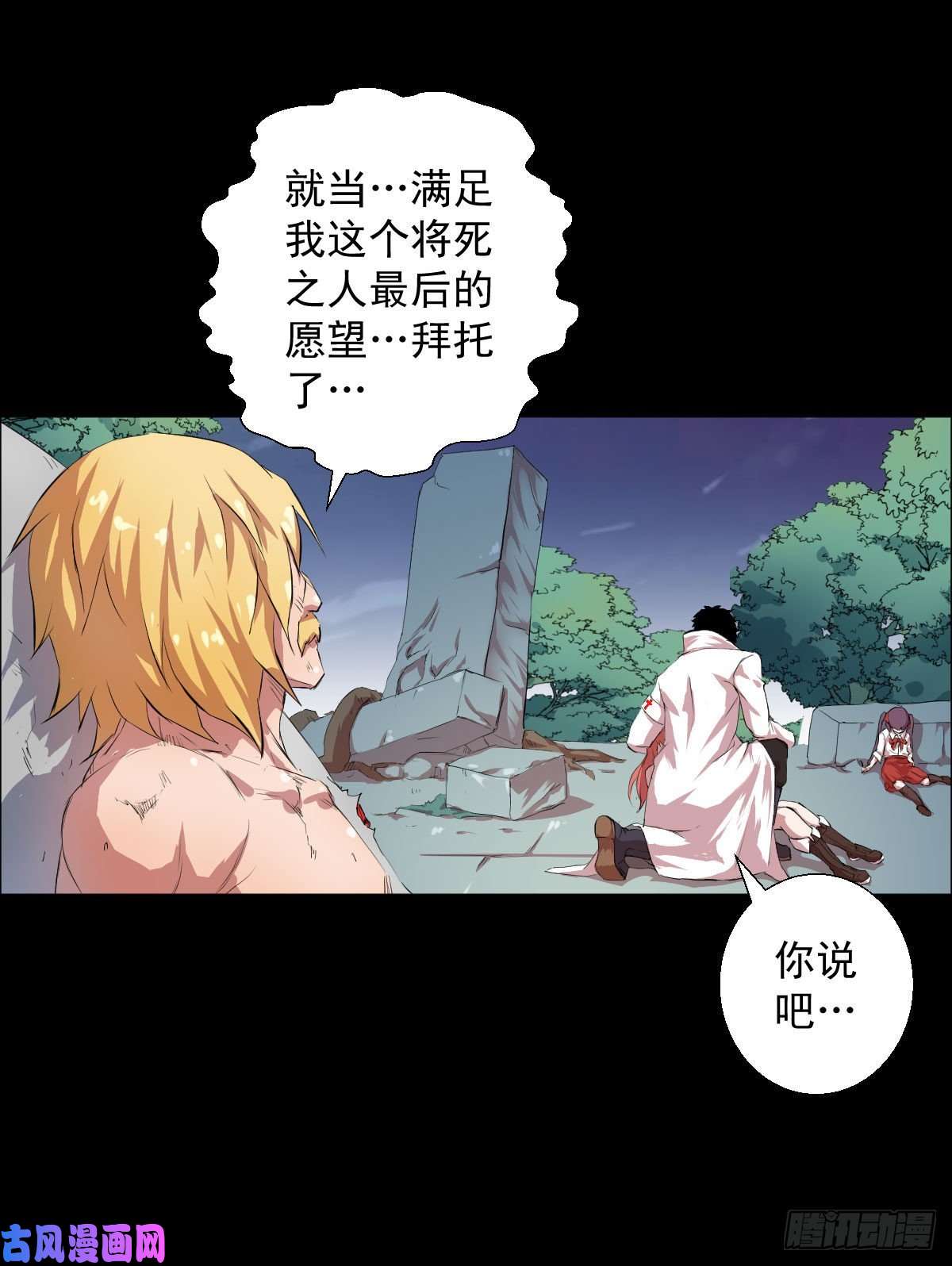 人类圈养计划历练尾声