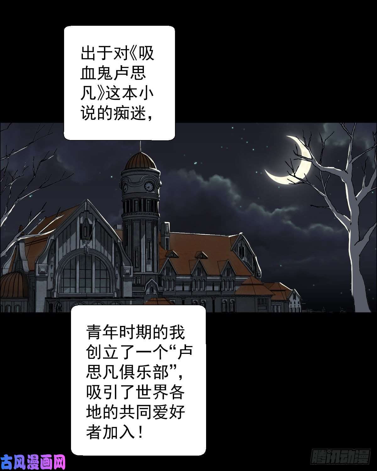 人类圈养计划历练尾声