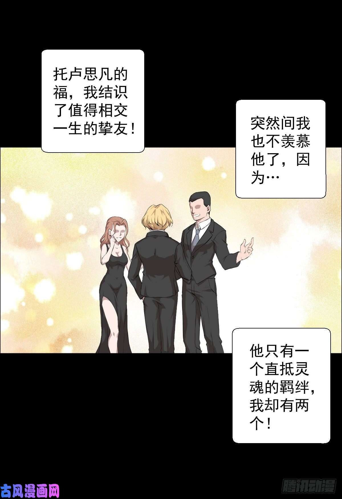 人类圈养计划历练尾声