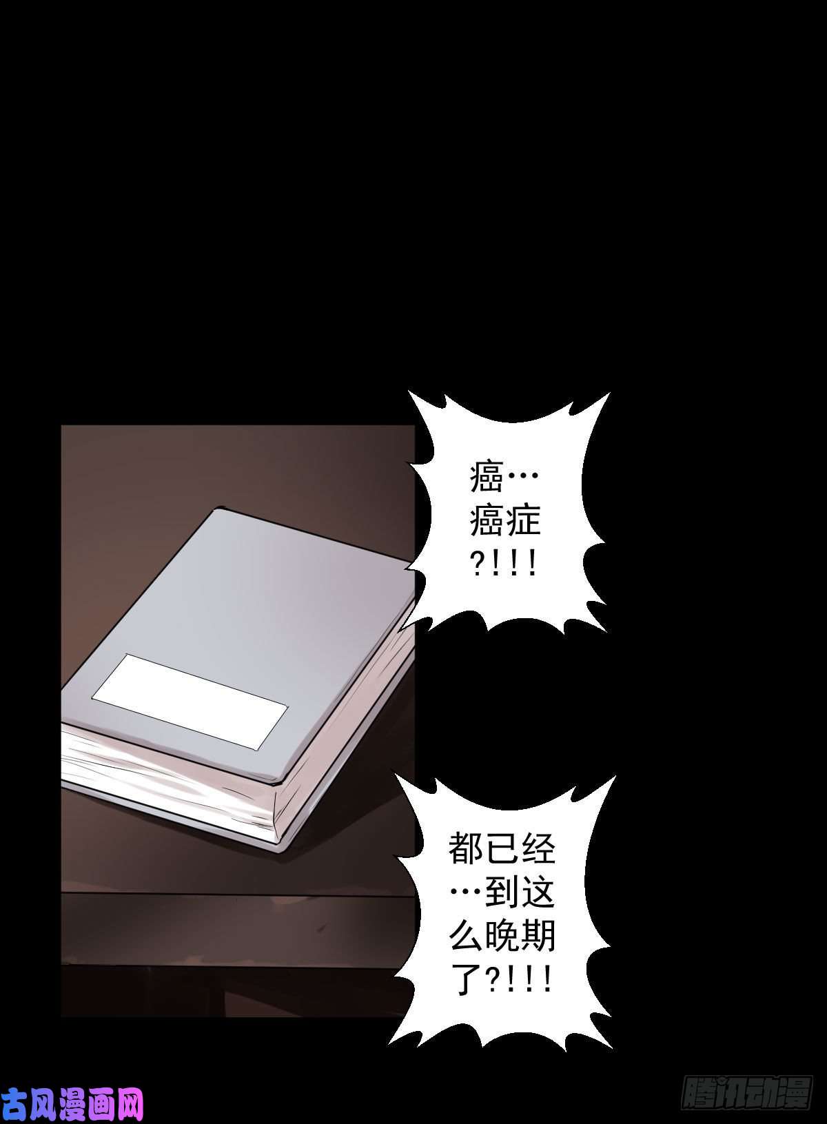 人类圈养计划历练尾声