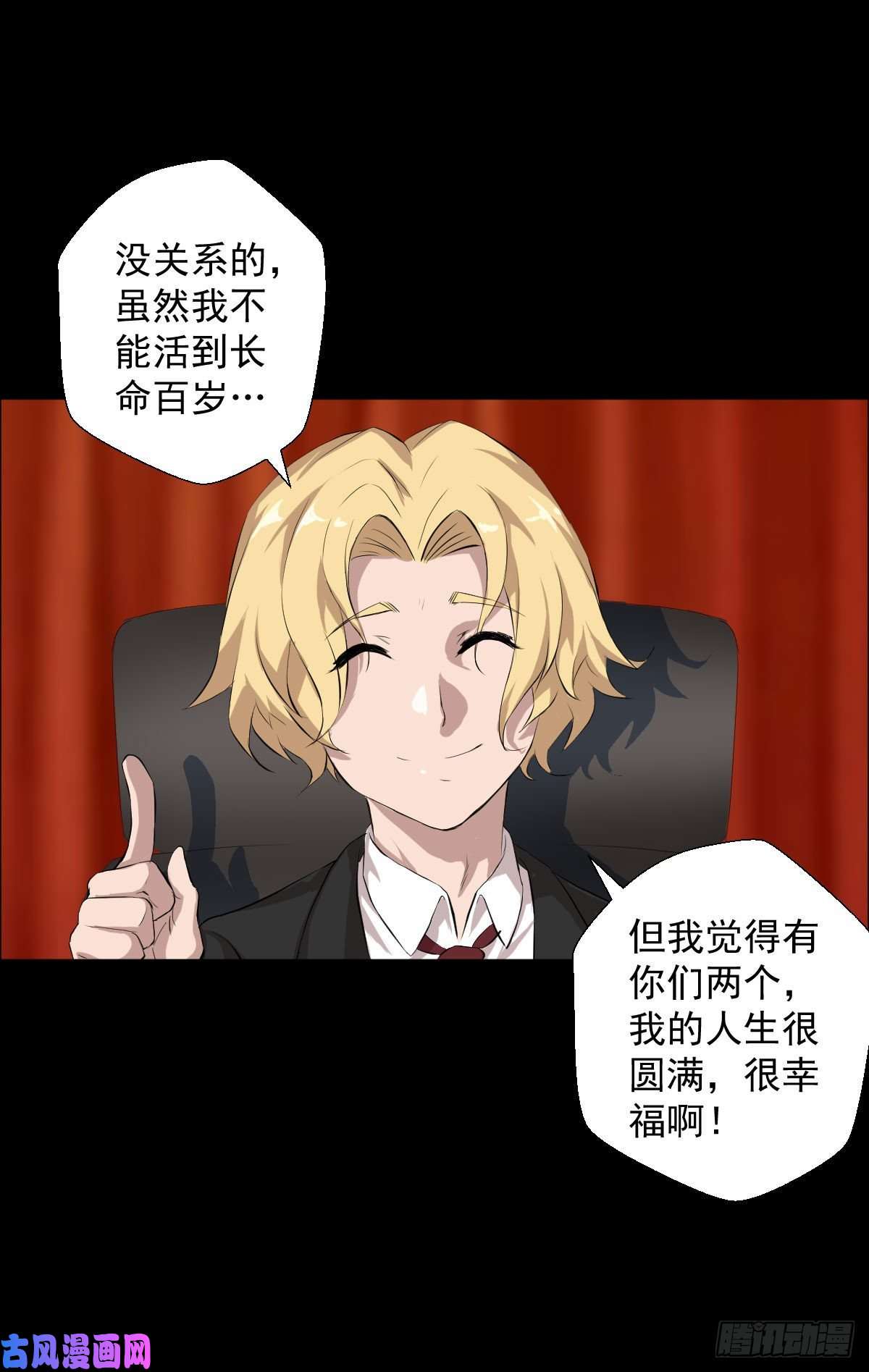 人类圈养计划历练尾声