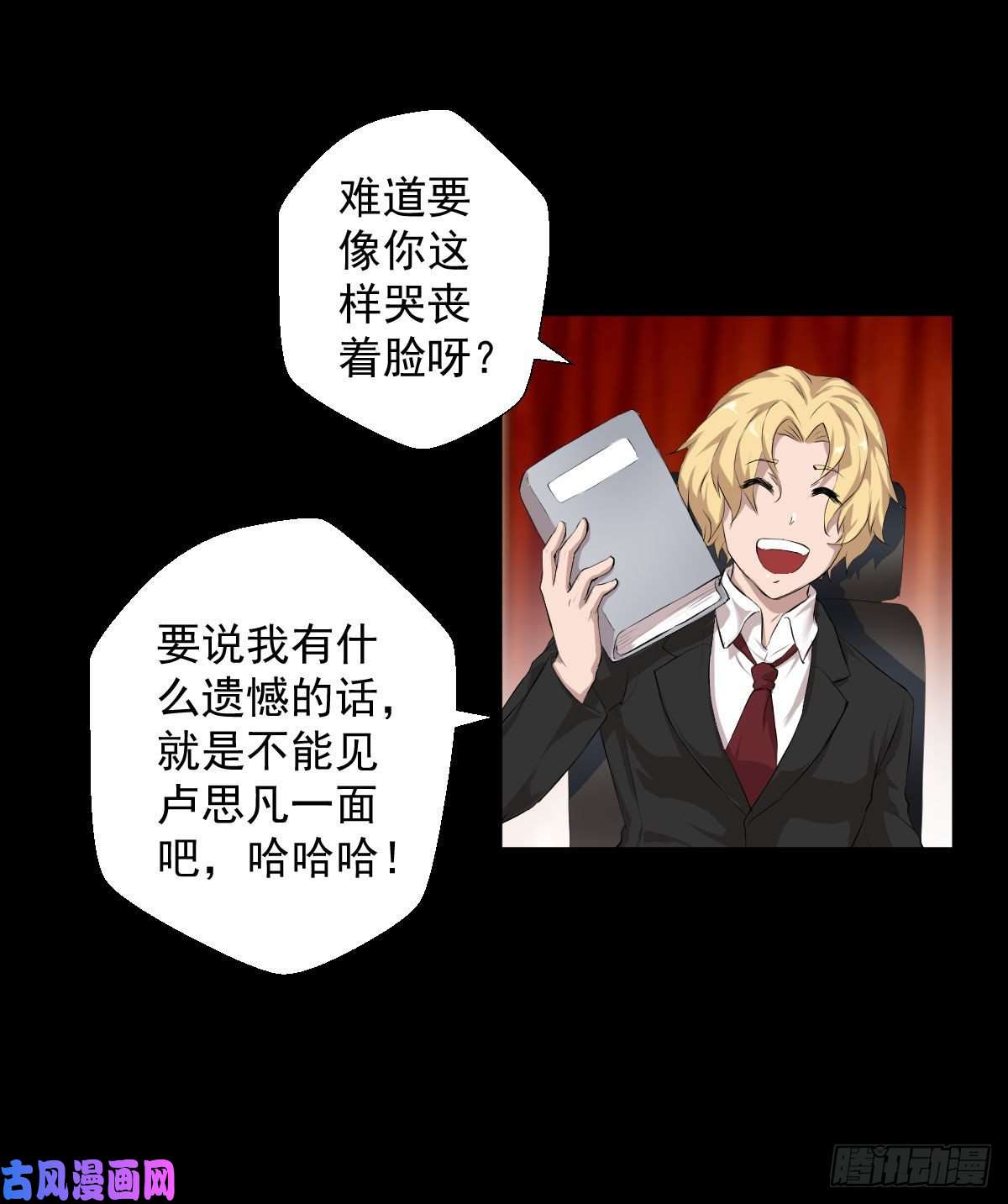 人类圈养计划历练尾声