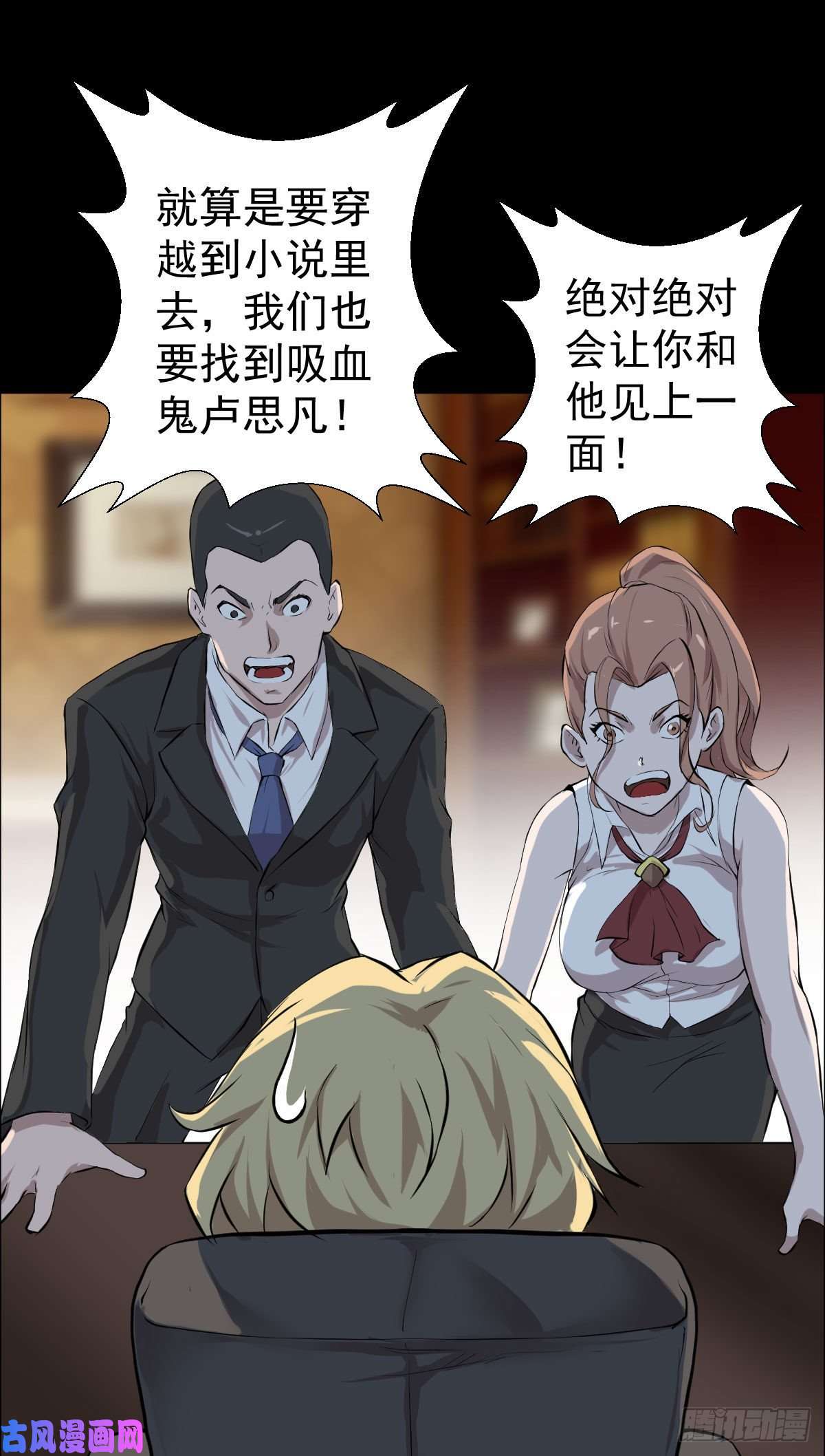 人类圈养计划历练尾声