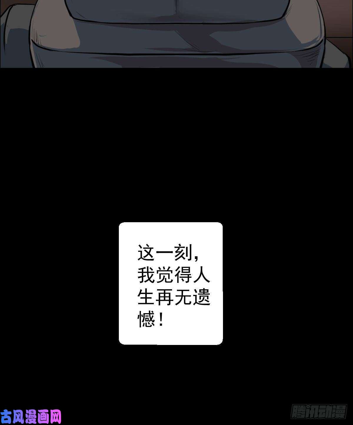 人类圈养计划历练尾声
