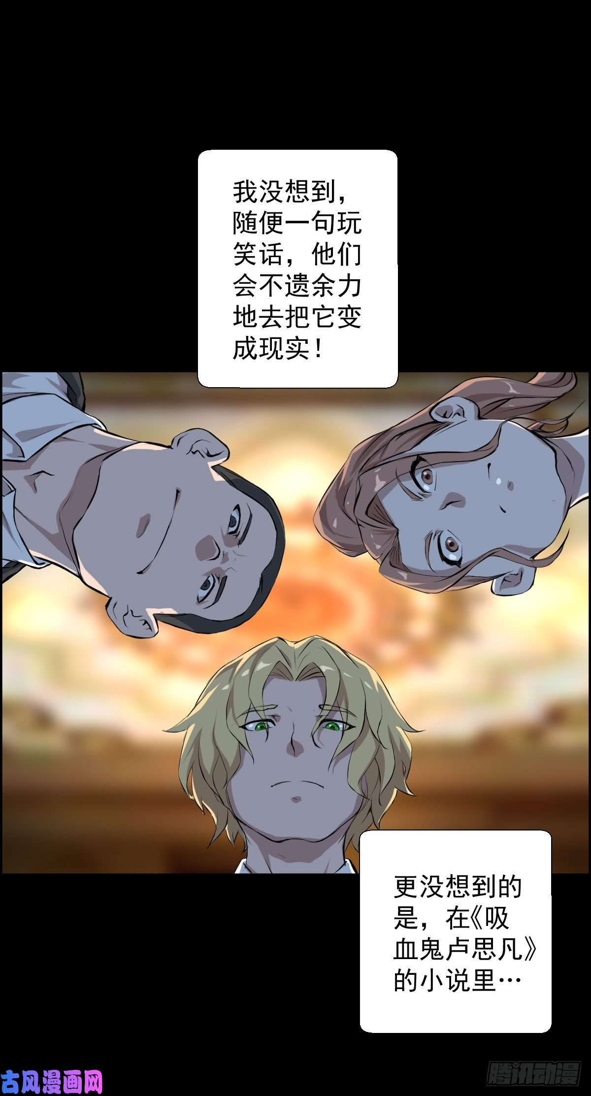 人类圈养计划历练尾声