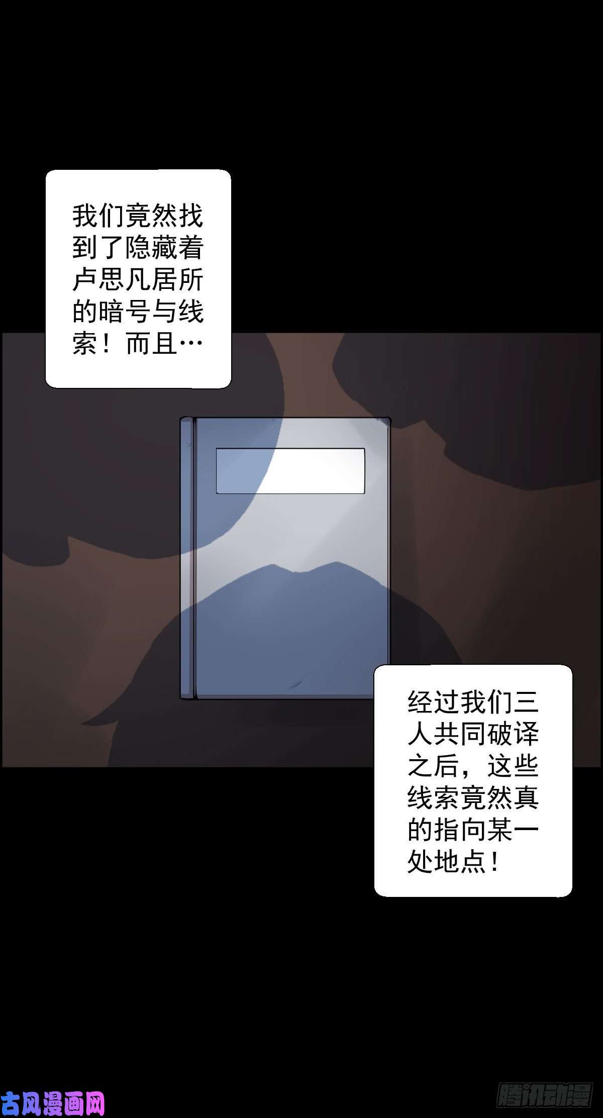 人类圈养计划历练尾声