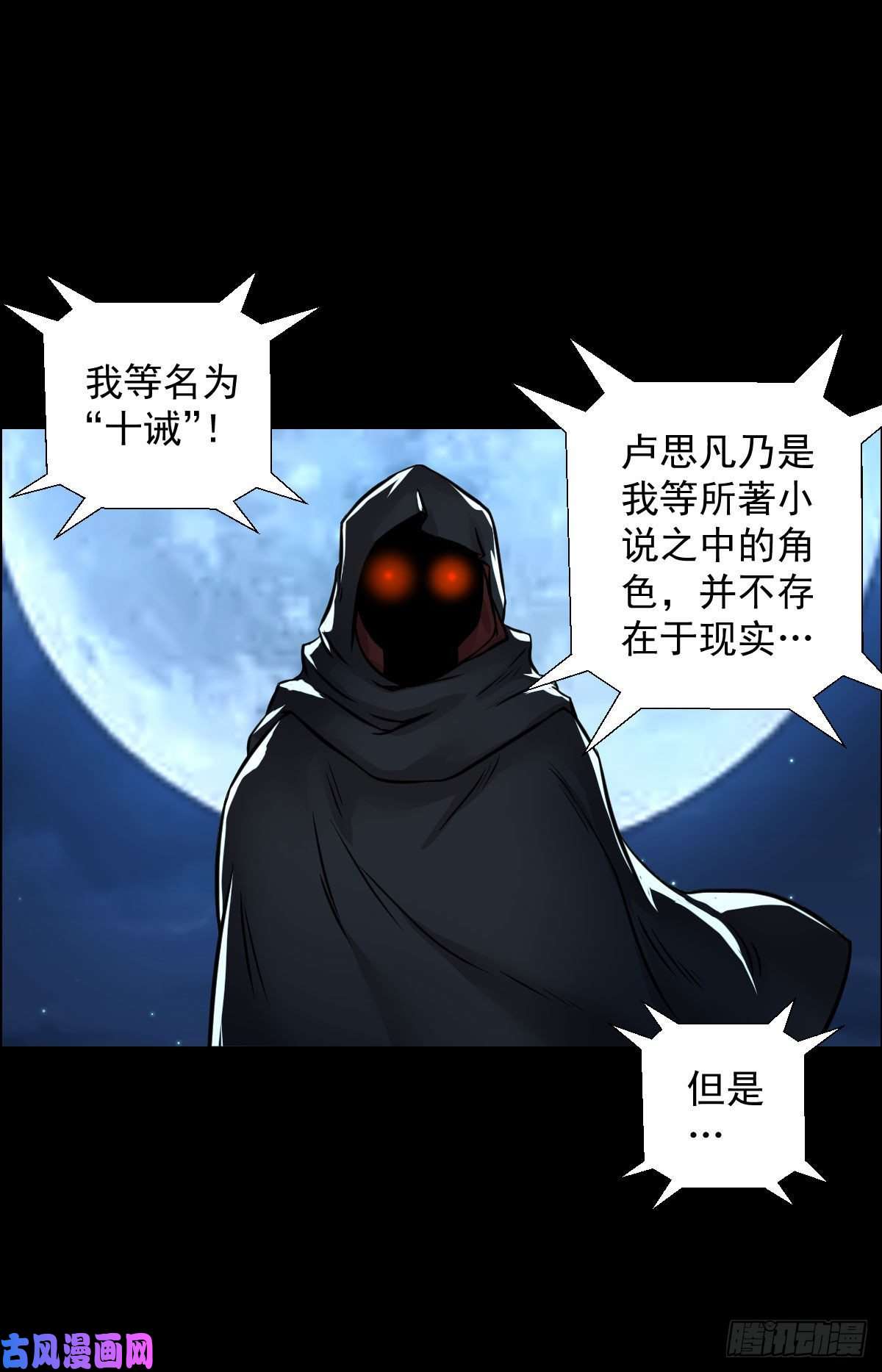 人类圈养计划历练尾声