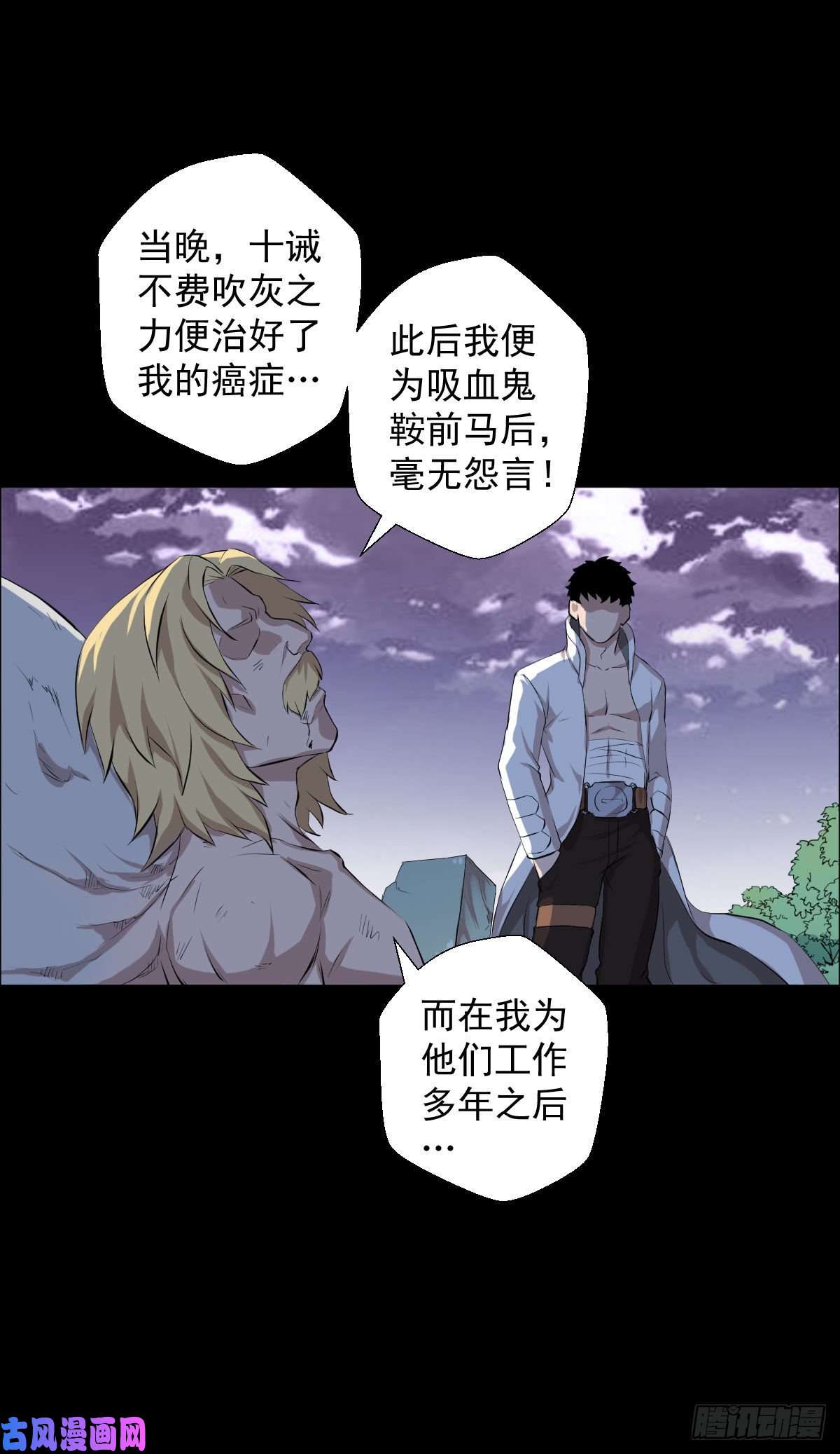 人类圈养计划历练尾声