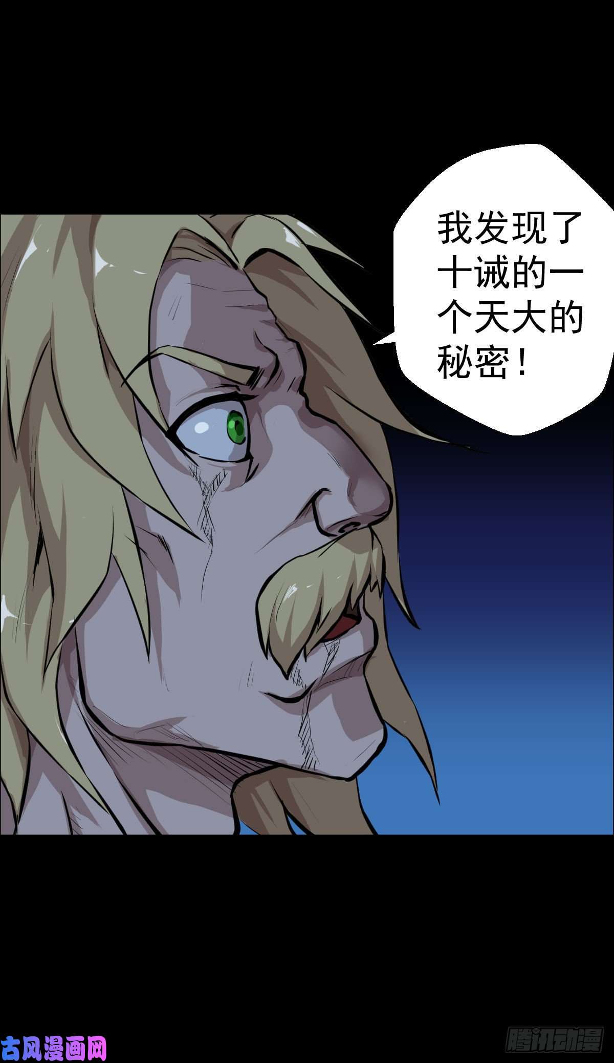 人类圈养计划历练尾声