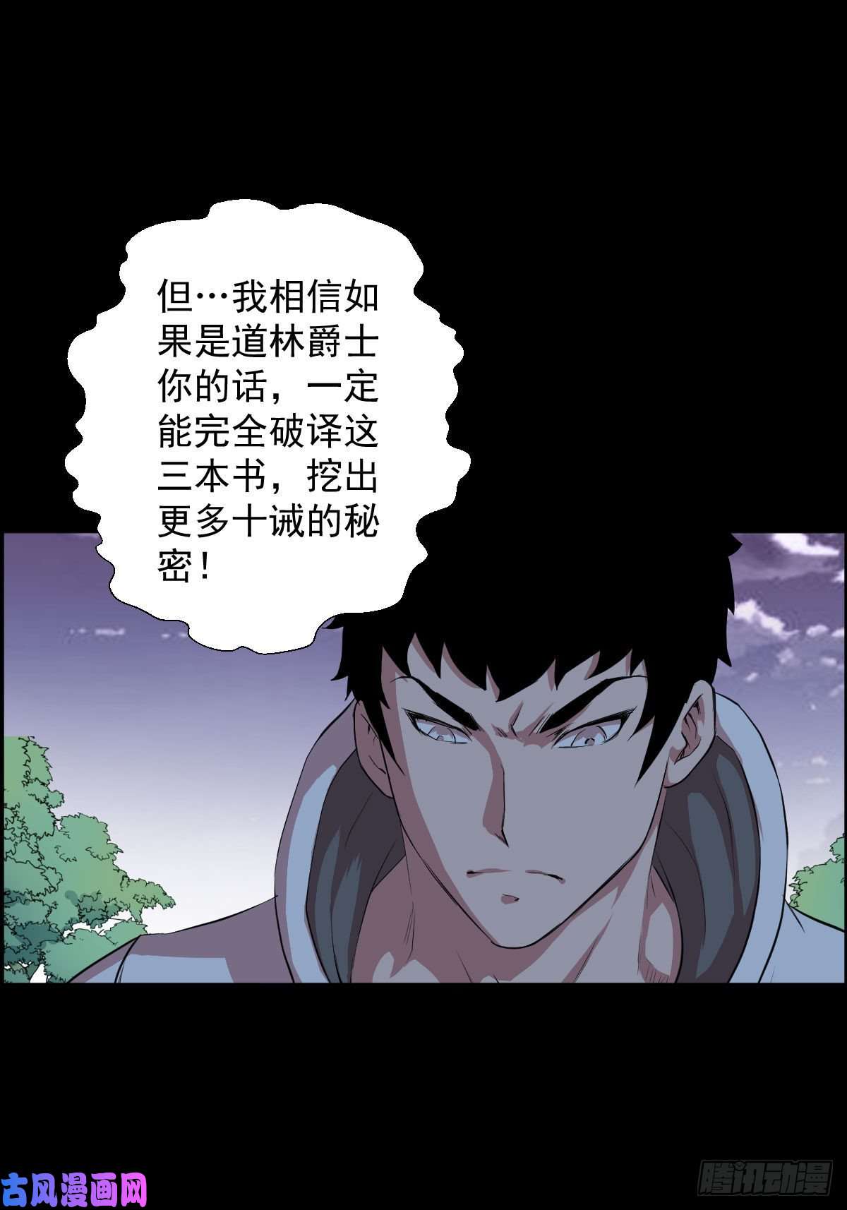 人类圈养计划十诫的秘密