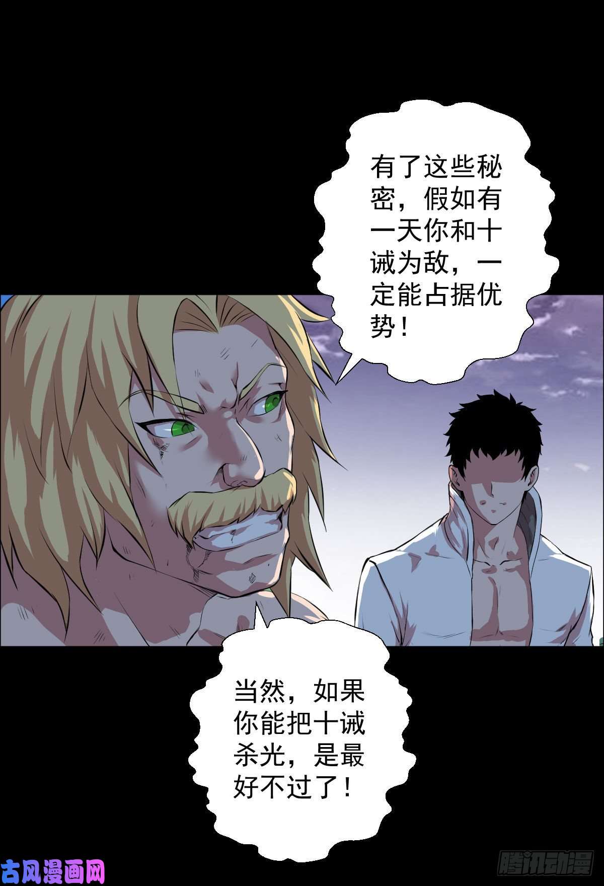 人类圈养计划十诫的秘密