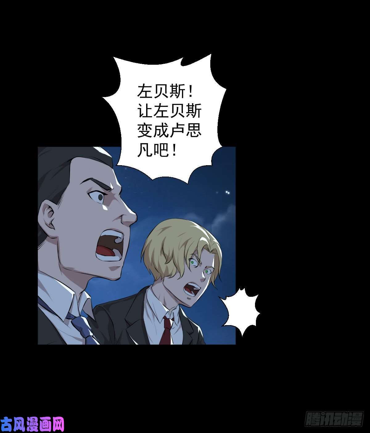 人类圈养计划十诫的秘密