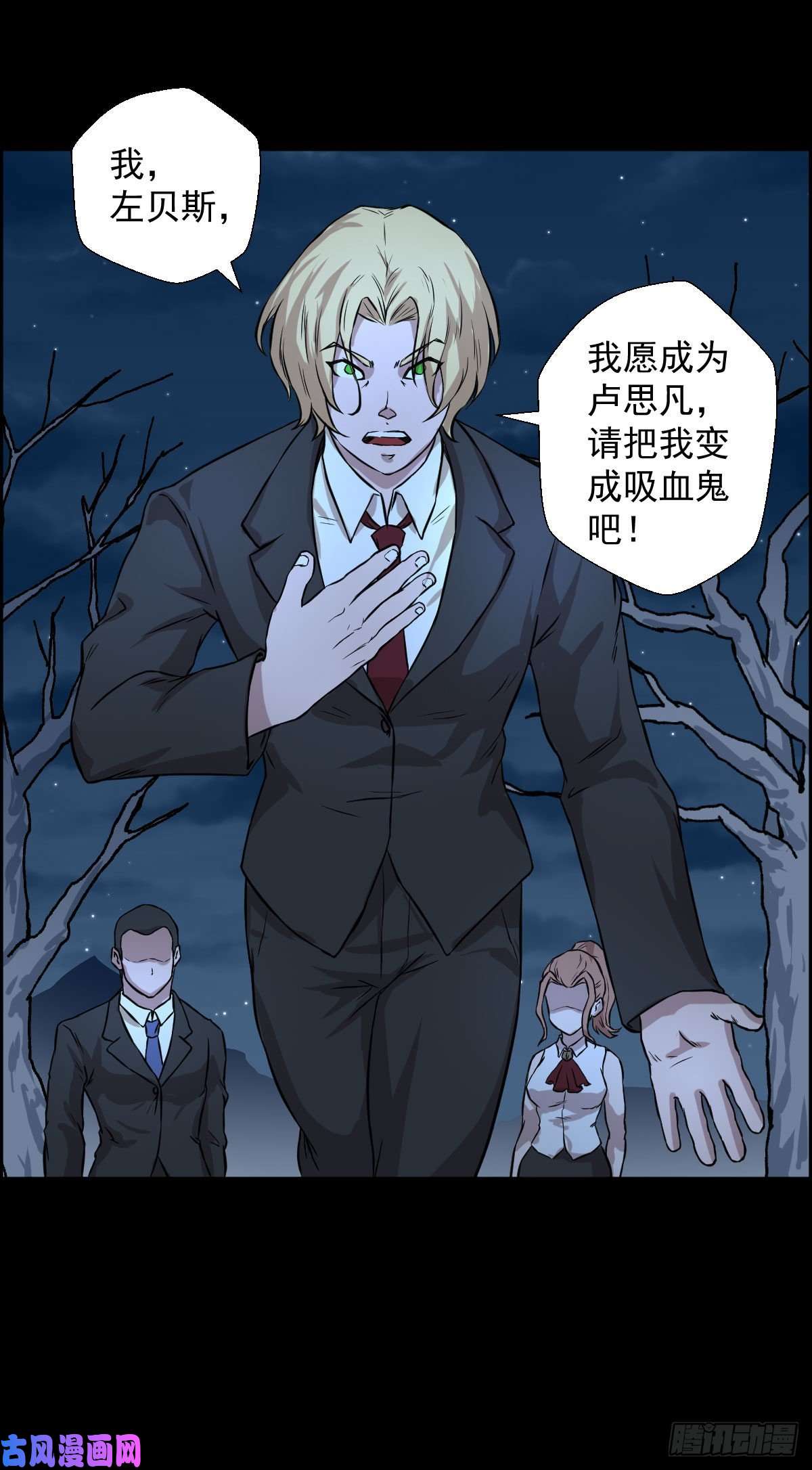 人类圈养计划十诫的秘密