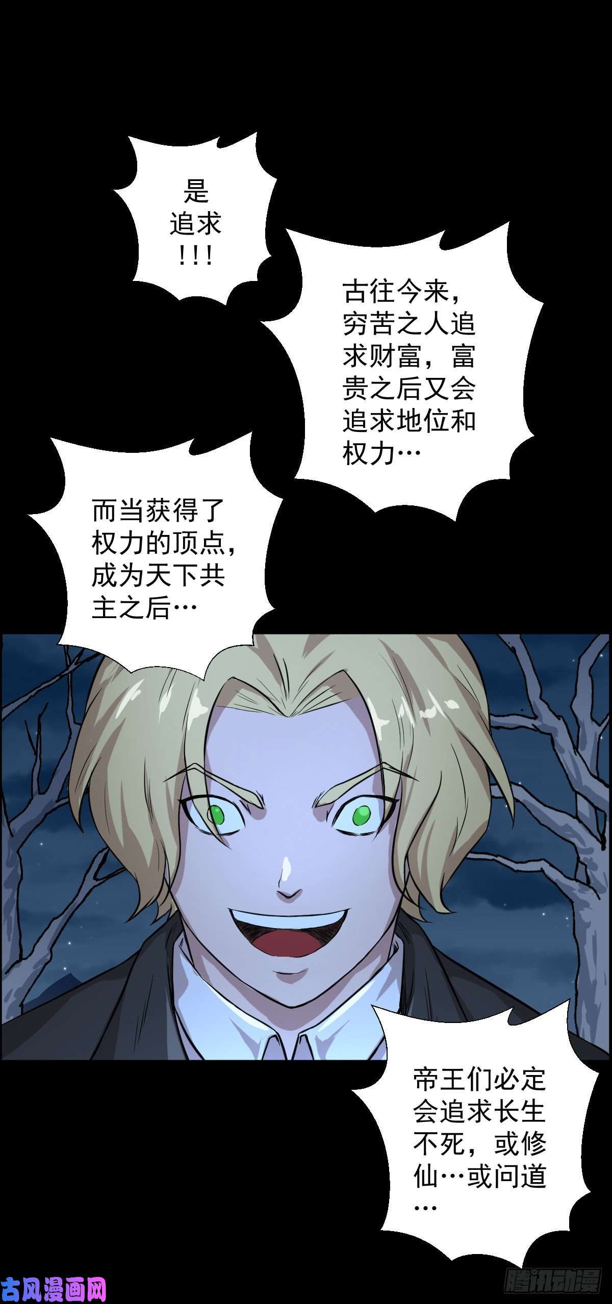 人类圈养计划十诫的秘密