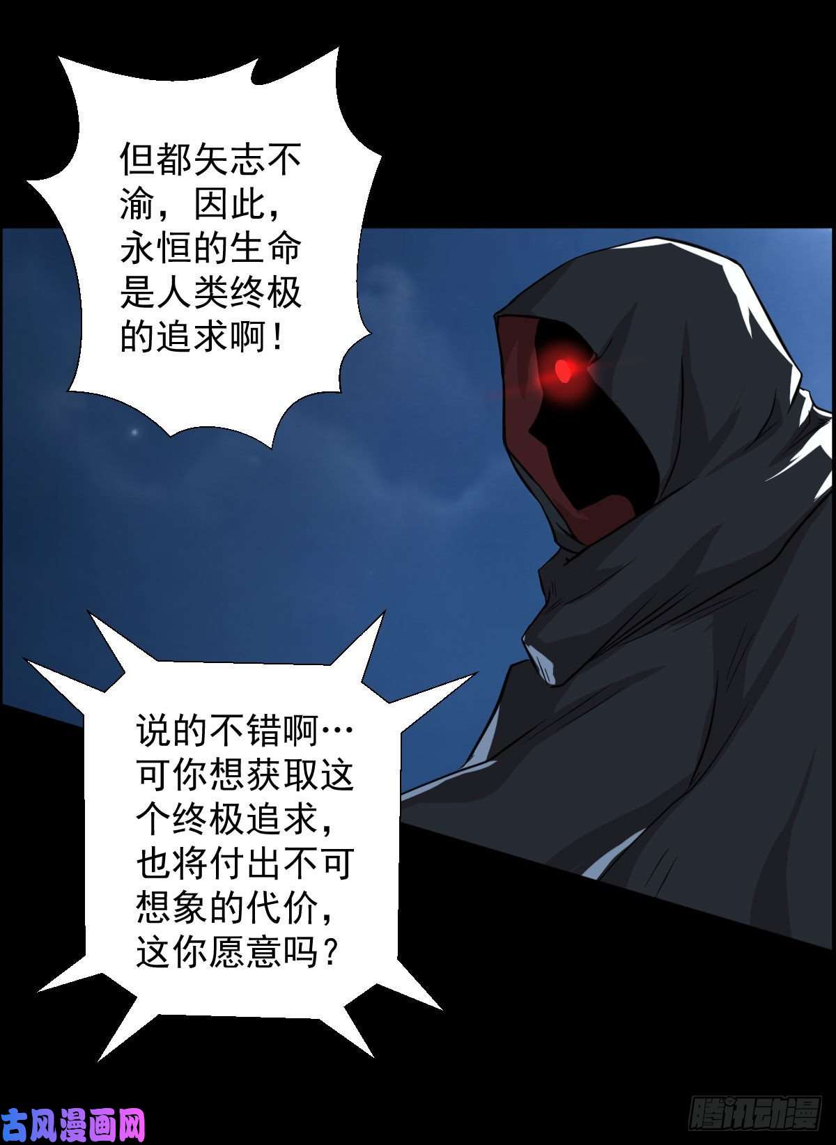 人类圈养计划十诫的秘密