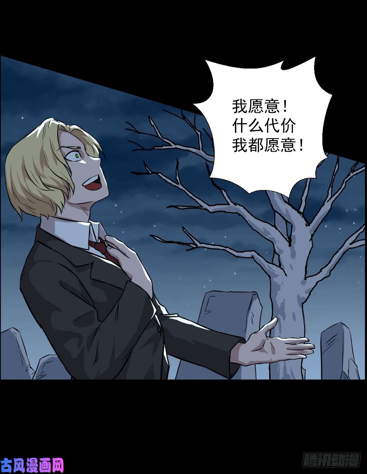 人类圈养计划十诫的秘密