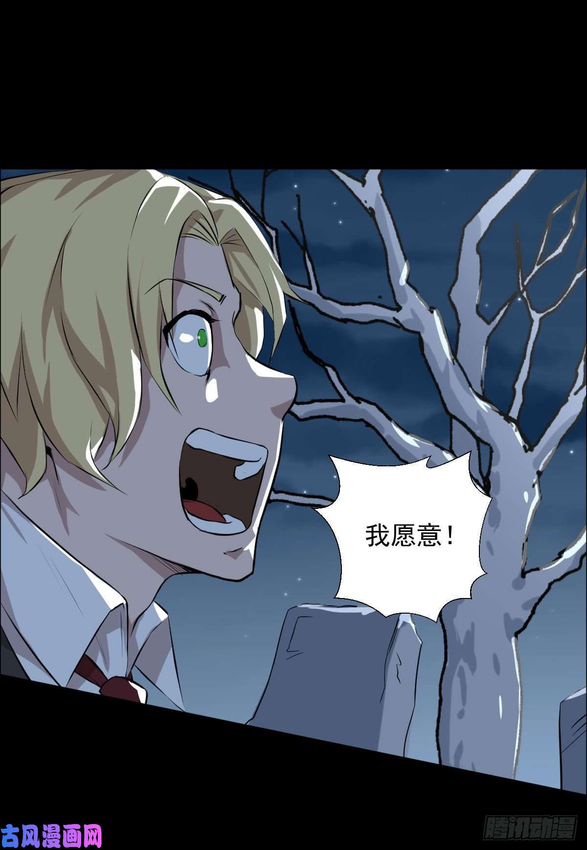 人类圈养计划十诫的秘密