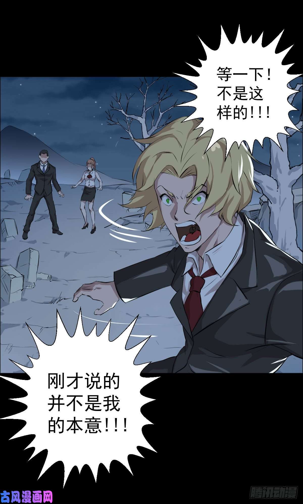 人类圈养计划十诫的秘密