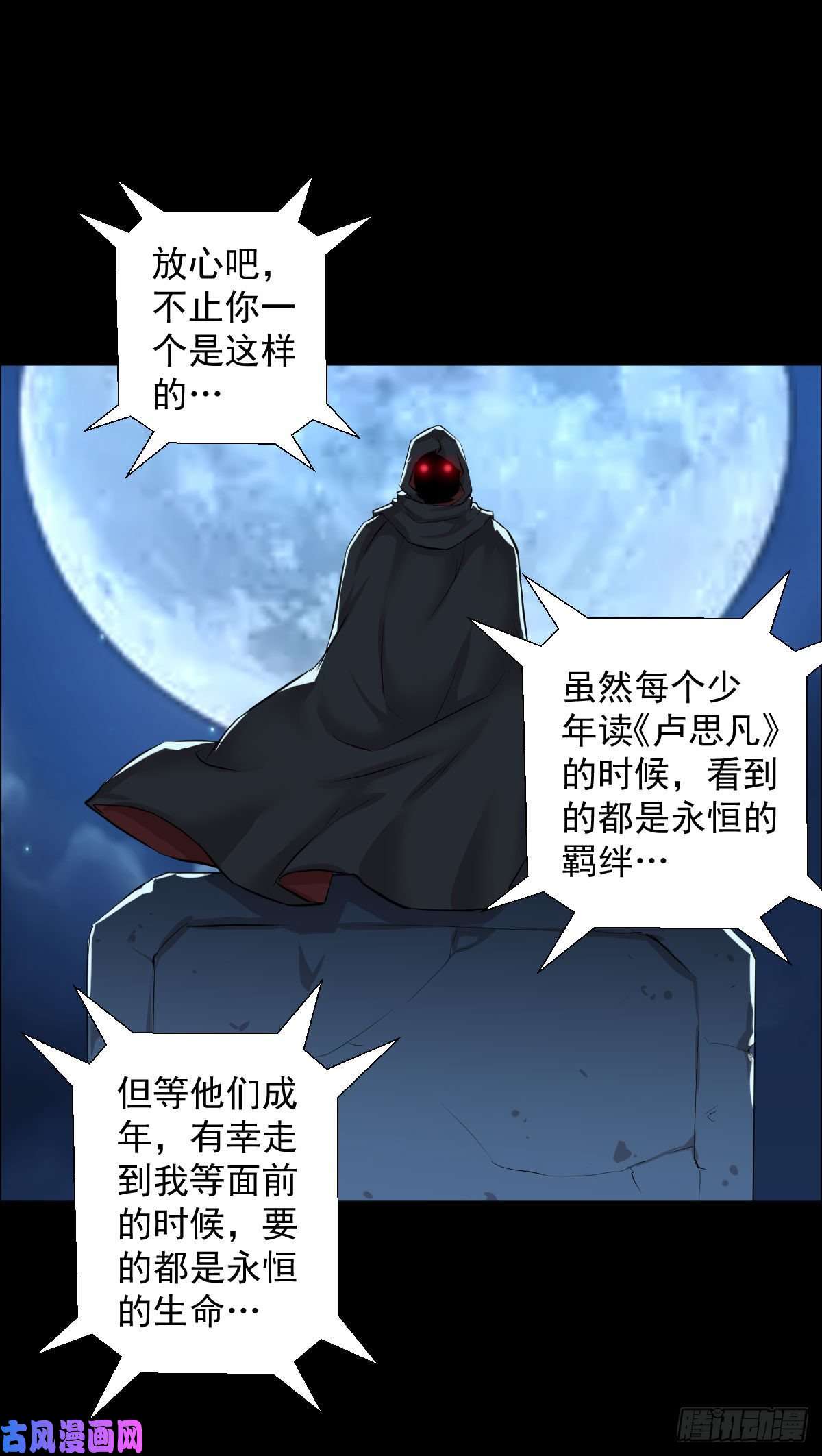 人类圈养计划十诫的秘密