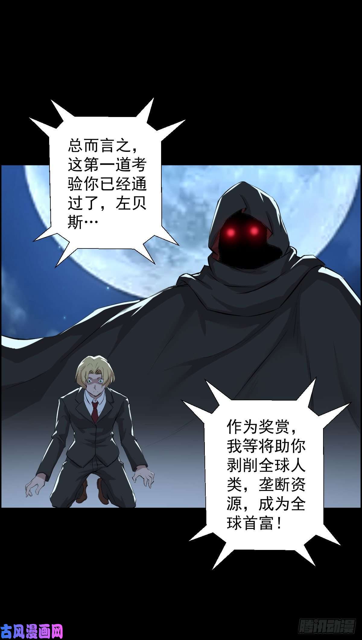 人类圈养计划十诫的秘密