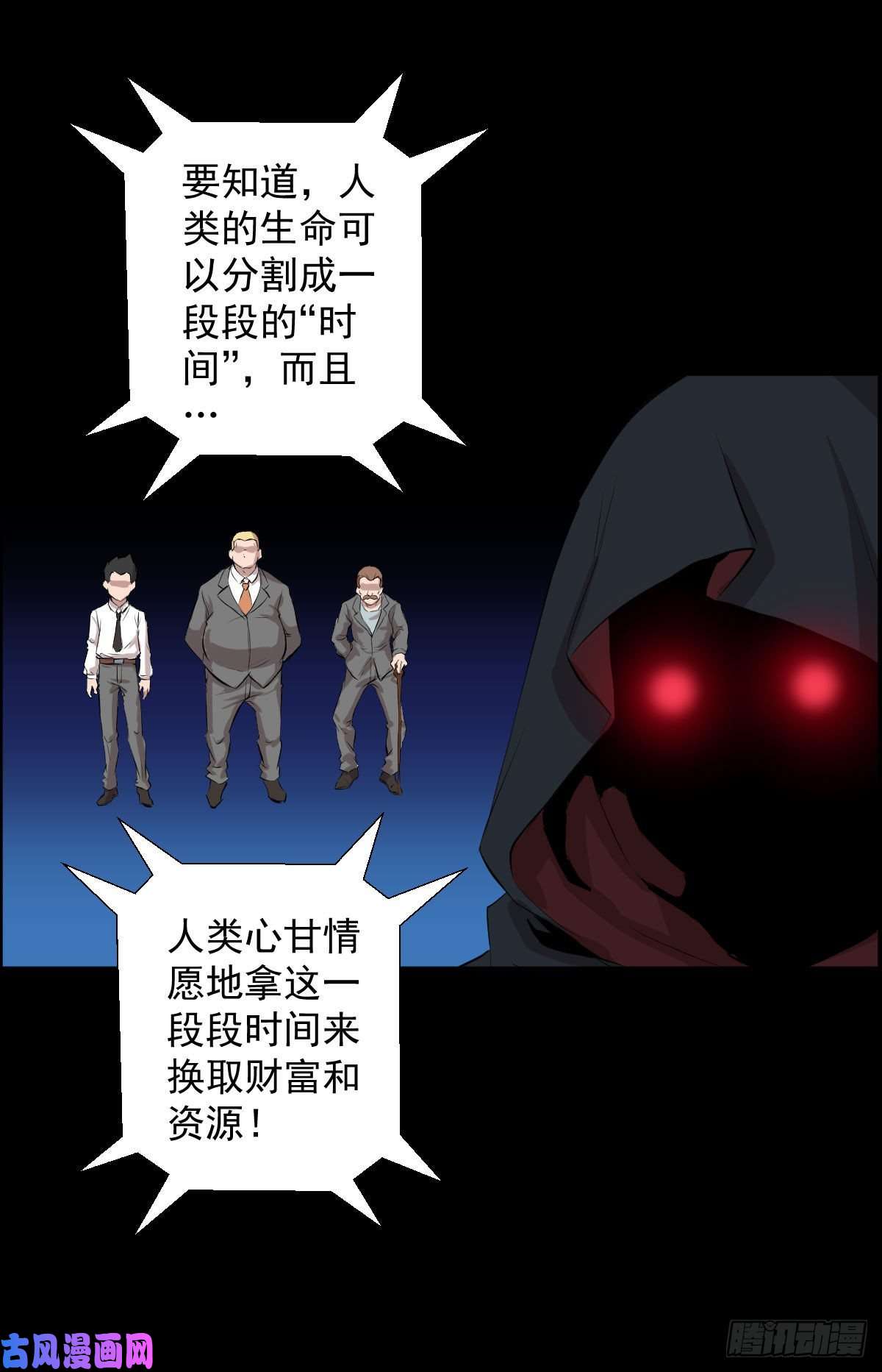 人类圈养计划十诫的秘密