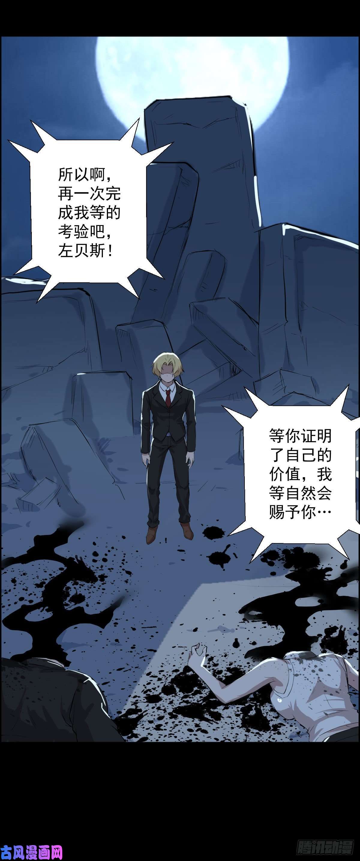 人类圈养计划十诫的秘密