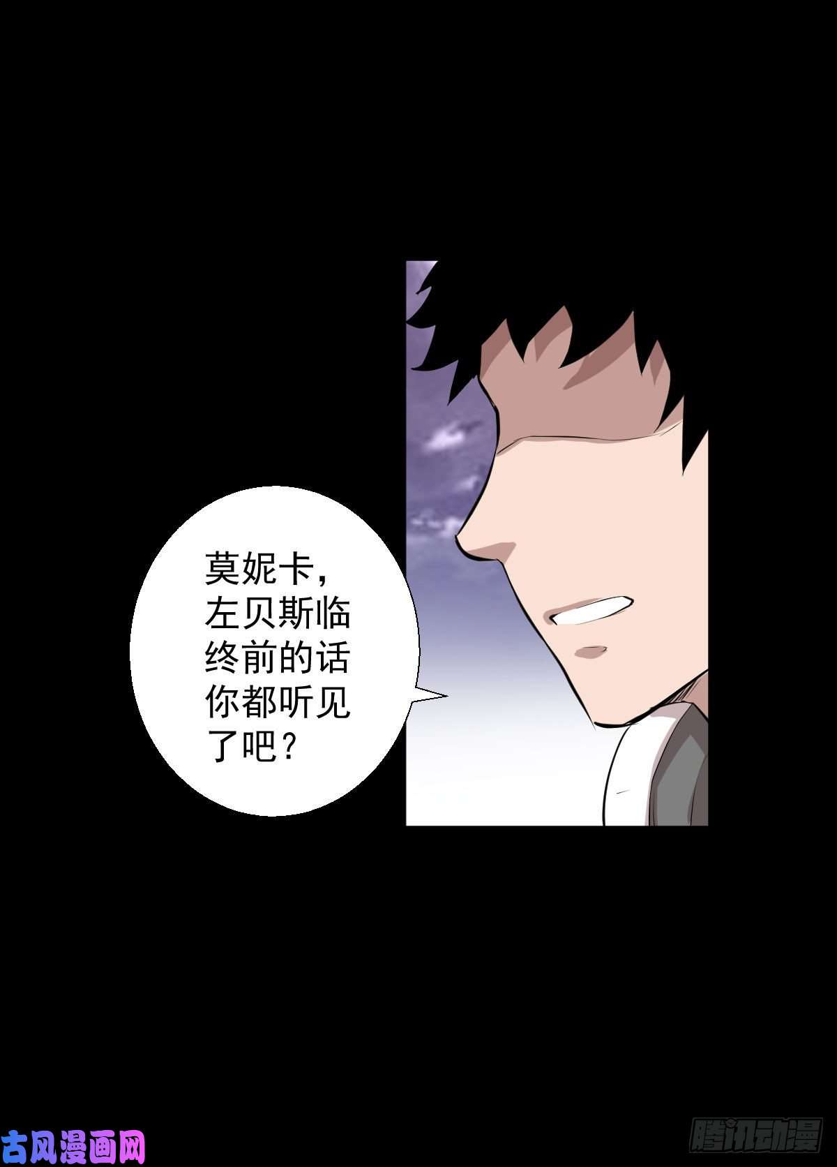 人类圈养计划十诫的秘密