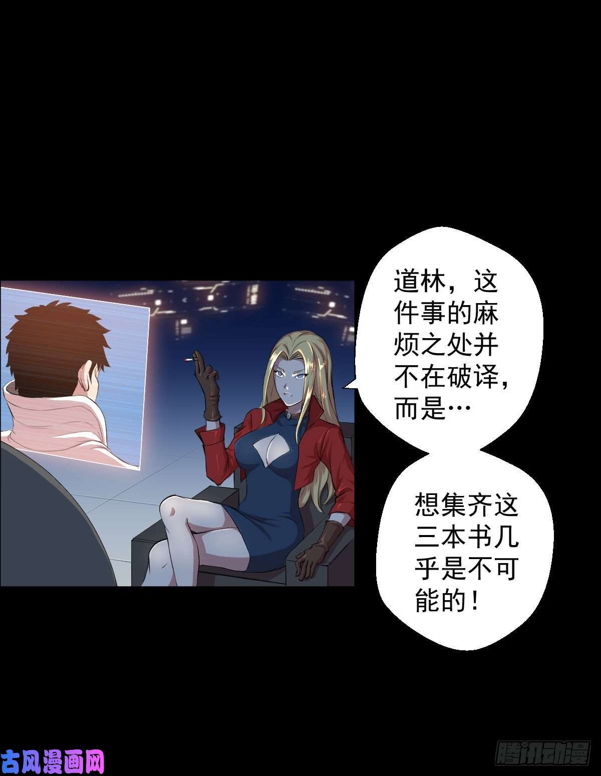 人类圈养计划前哨战终结