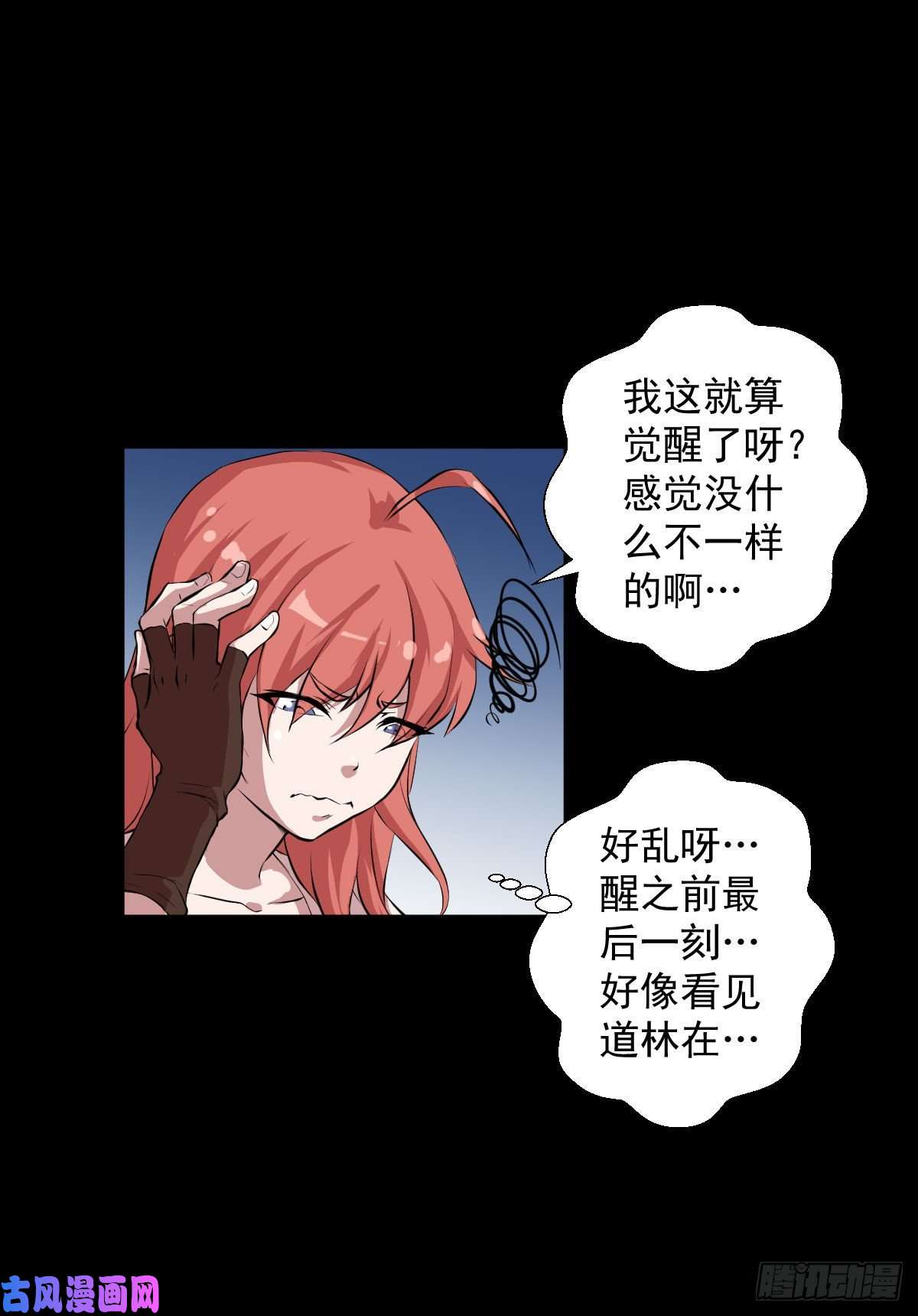 人类圈养计划前哨战终结